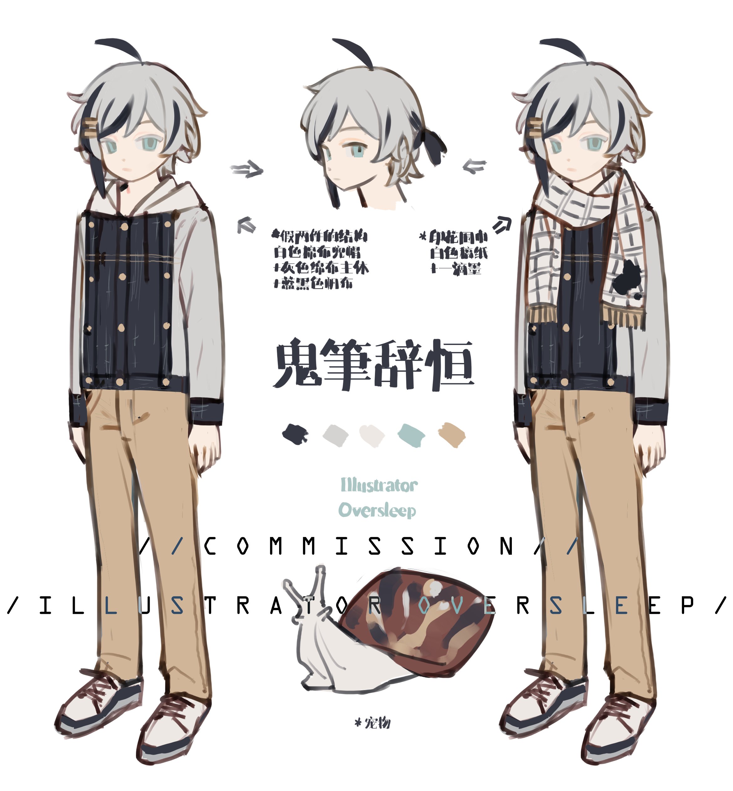 oversleep, original, absurdres, highres, 1boy, ahoge, arm at side, black hair, brown pants, character name, chinese text, color guide, english text, full body, grey hair, hair ornament, hairclip, hood, hood down, hooded jacket, jacket, long sleeves, male focus, multicolored hair, multiple views, pants, plaid clothes, plaid scarf, reference sheet, scarf, shoes, short hair, simple background, snail, sneakers, standing, streaked hair, swept bangs, white background, white scarf, white shoes