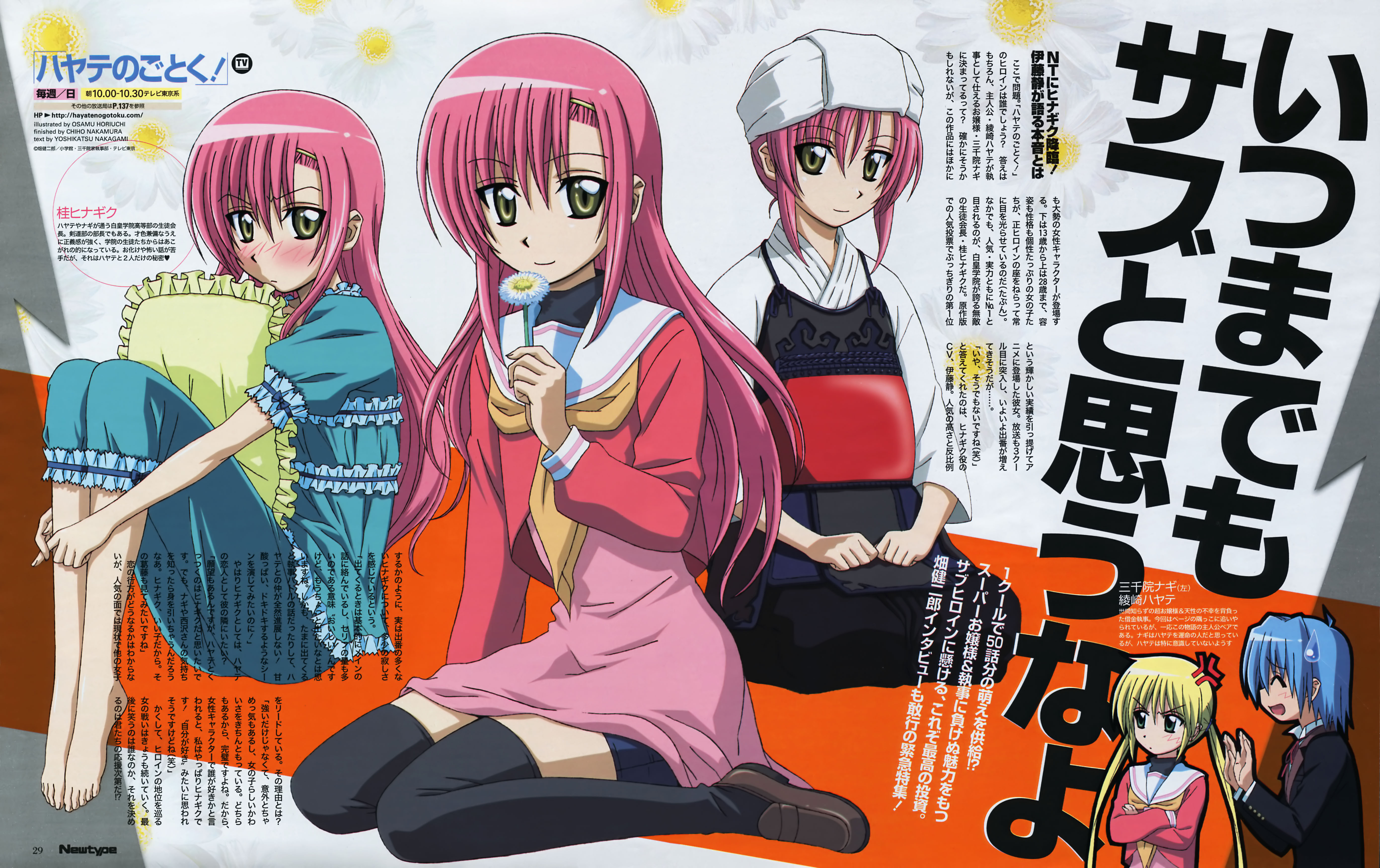 katsura hinagiku, hayate no gotoku!, absurdres, highres, scan, 00s, blush, long hair, shorts, spandex, twintails