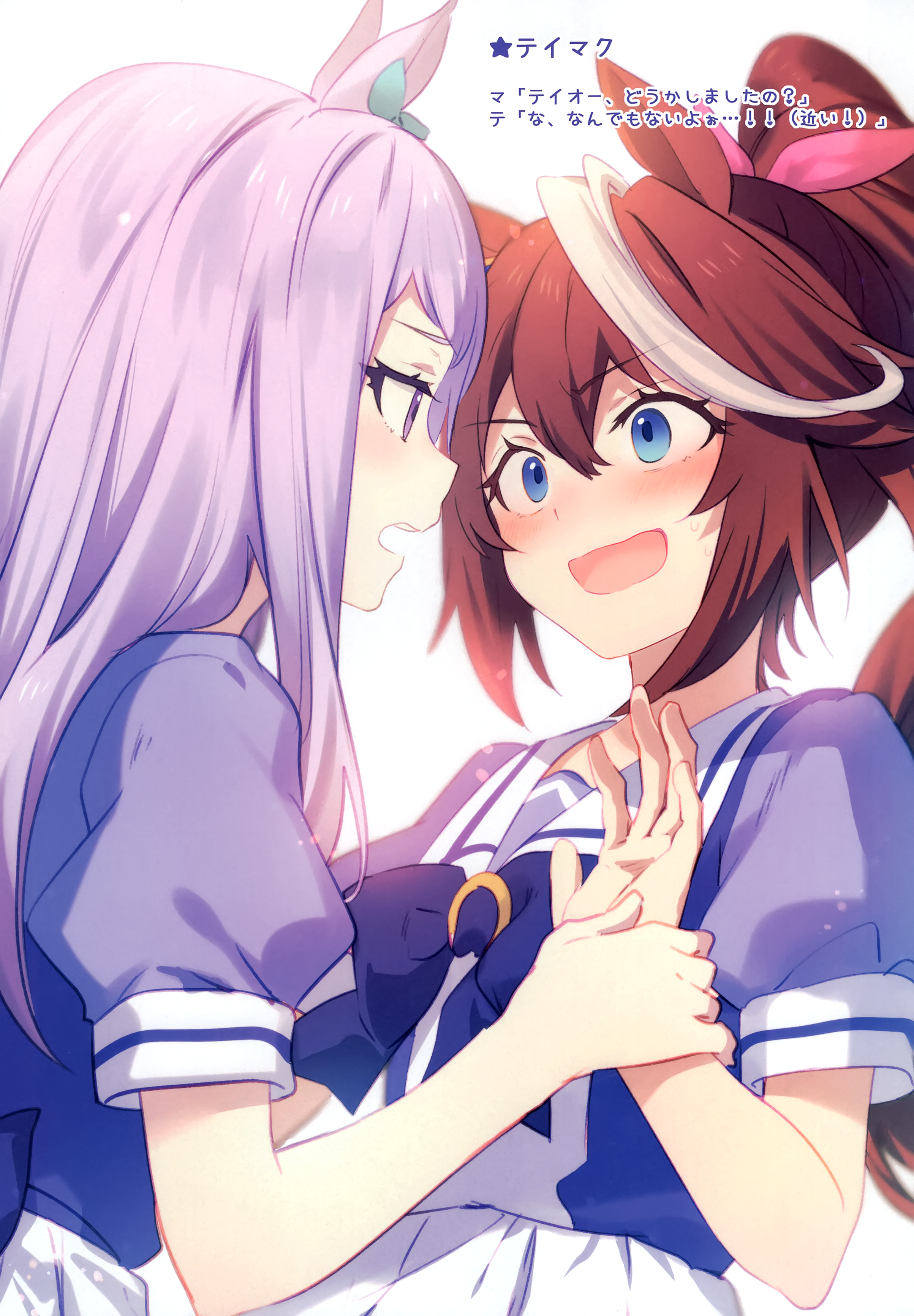 riichu, mejiro mcqueen (umamusume), tokai teio (umamusume), umamusume, absurdres, highres, third-party source, translation request, 2girls, :d, animal ears, blue eyes, blush, bow, bowtie, brown hair, ear bow, green bow, holding hands, horse ears, horse girl, long hair, looking at another, multicolored hair, multiple girls, open mouth, ponytail, puffy short sleeves, puffy sleeves, purple bow, purple bowtie, purple eyes, purple hair, purple shirt, sailor collar, sailor shirt, school uniform, shirt, short sleeves, skirt, smile, streaked hair, tracen school uniform, upper body, white hair, white skirt, yuri