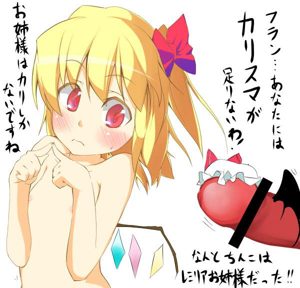 Rule34 – If it exists, there is porn of it / flandre scarlet / 12461