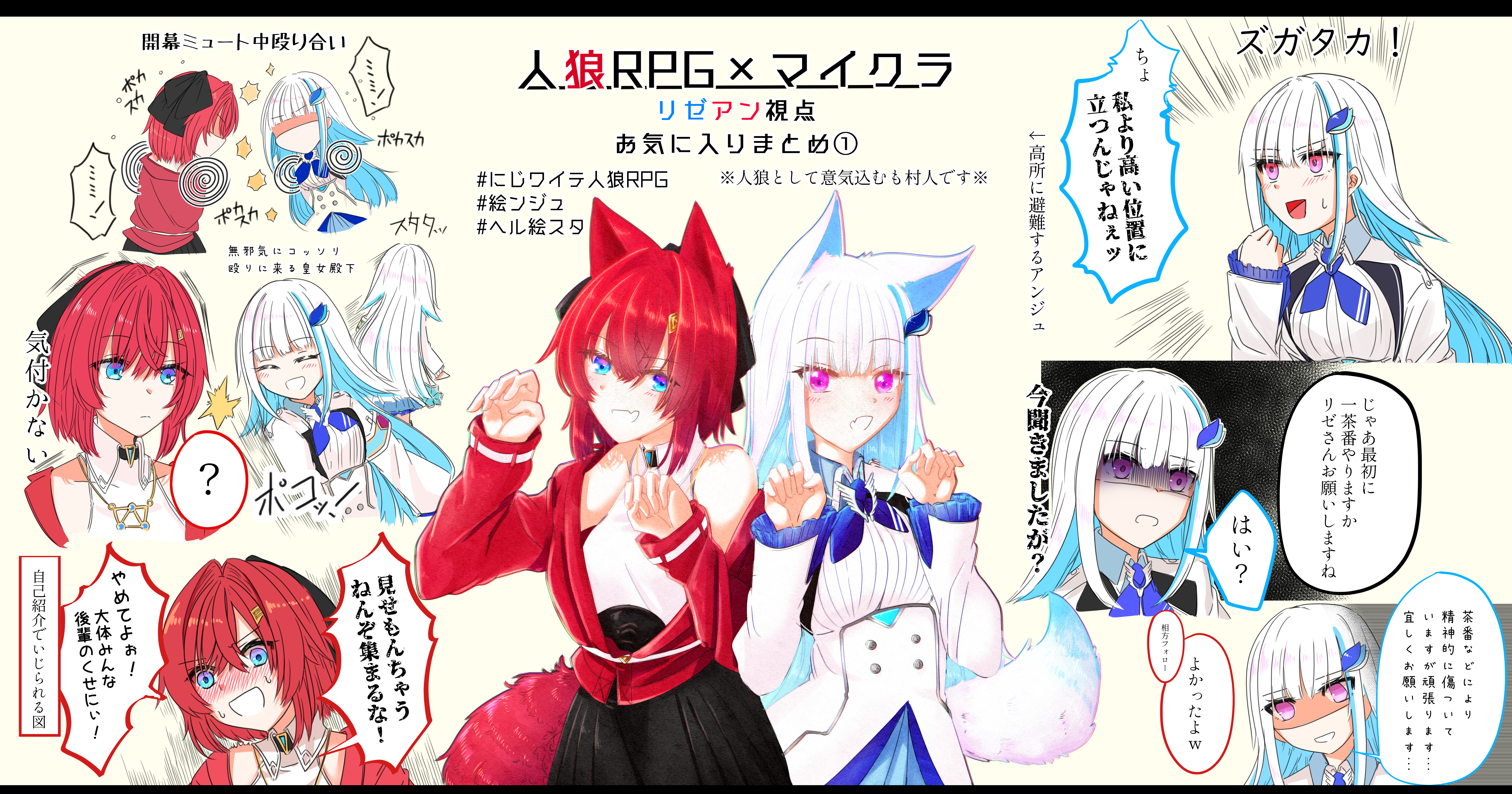 ange katrina, ange katrina (2nd costume), lize helesta, lize helesta (1st costume), nijisanji, absurdres, commentary request, highres, translation request, 2girls, :d, animal ears, bare shoulders, black ribbon, black skirt, blue eyes, blue hair, blue neckerchief, blush, breasts, buttons, collared shirt, collared shrug, colored inner hair, double-breasted, emphasis lines, eyelashes, fang, fox ears, fox girl, fox tail, frilled sleeves, frills, gold necklace, hair between eyes, hair intakes, hair ornament, hair ribbon, halter shirt, halterneck, hands up, high-waist skirt, jacket, jewelry, kemonomimi mode, letterboxed, long hair, long sleeves, looking at viewer, medium hair, multicolored hair, multiple girls, multiple views, neckerchief, necklace, nose blush, off shoulder, open mouth, paw pose, pleated skirt, pokkii (orikaden01), purple eyes, red hair, red jacket, red tail, ribbon, shaded face, shirt, shirt tucked in, shrug (clothing), skin fang, skirt, sleeveless, sleeveless shirt, small breasts, smile, speech bubble, streaked hair, sweatdrop, tail, two-tone hair, very long hair, virtual youtuber, white hair, white mouth, white shirt, white shrug, white skirt, white tail, yellow background