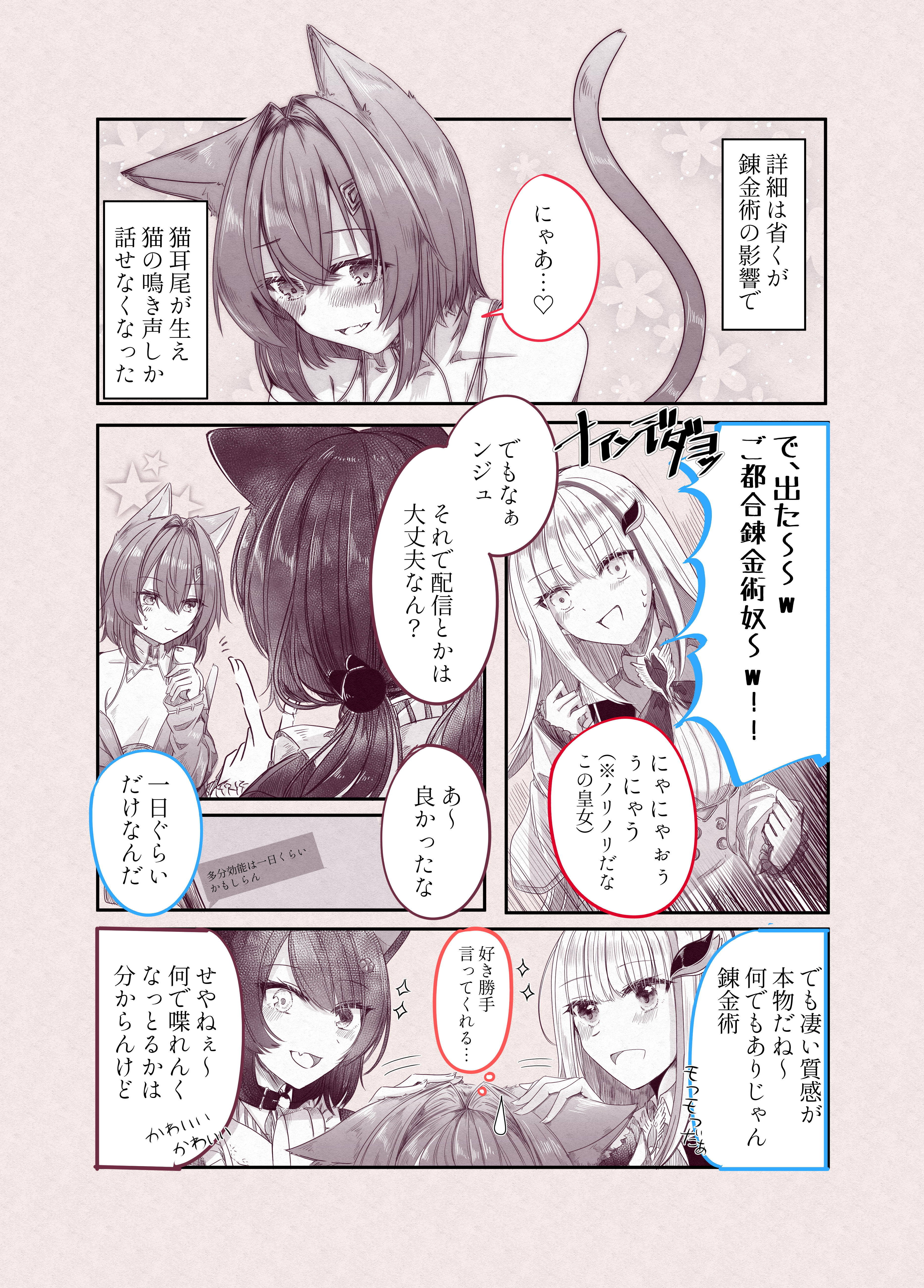 ange katrina, ange katrina (2nd costume), inui toko, inui toko (1st costume), lize helesta, lize helesta (1st costume), nijisanji, absurdres, commentary request, highres, translation request, 3girls, :d, animal ears, blush, cat ears, cat girl, cat tail, closed mouth, collar, collared shirt, crossed bangs, dog ears, fang, hair between eyes, hair intakes, hair ornament, halter shirt, halterneck, headpat, heterochromia, jacket, kemonomimi mode, long hair, long sidelocks, long sleeves, low twintails, medium hair, monochrome, multiple girls, neckerchief, off shoulder, open mouth, pokkii (orikaden01), sanbaka (nijisanji), shirt, sidelocks, skin fang, sleeveless, sleeveless shirt, smile, sparkle, speech bubble, sweatdrop, tail, triangle hair ornament, twintails, virtual youtuber