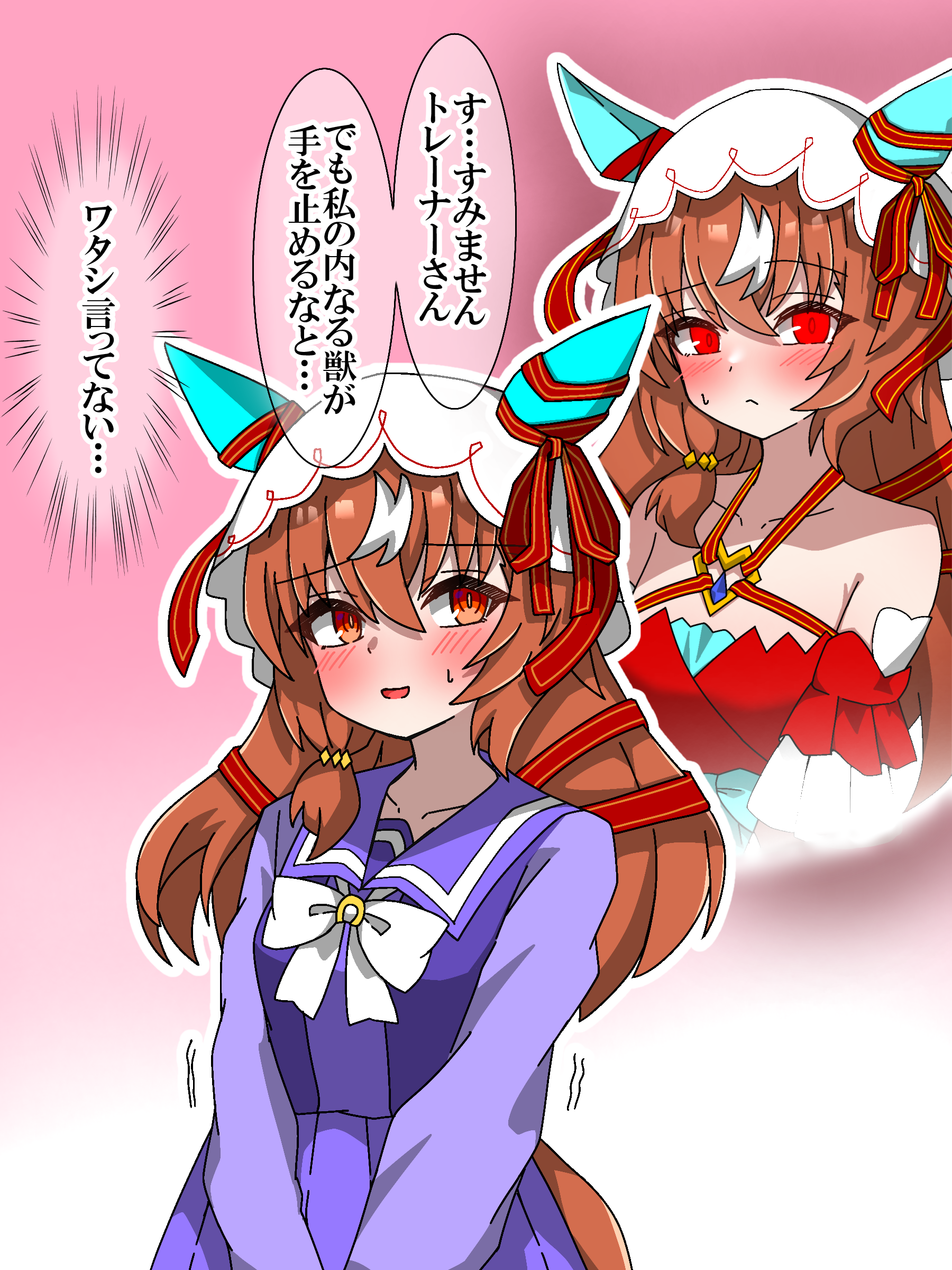 shikimiya life, still in love (umamusume), umamusume, absurdres, highres, translation request, 1girl, animal ears, blush, breasts, dual persona, hair between eyes, hair ornament, horse ears, horse girl, horse tail, looking at viewer, school uniform, simple background, small breasts, solo, sweat, tail, tracen school uniform, vest