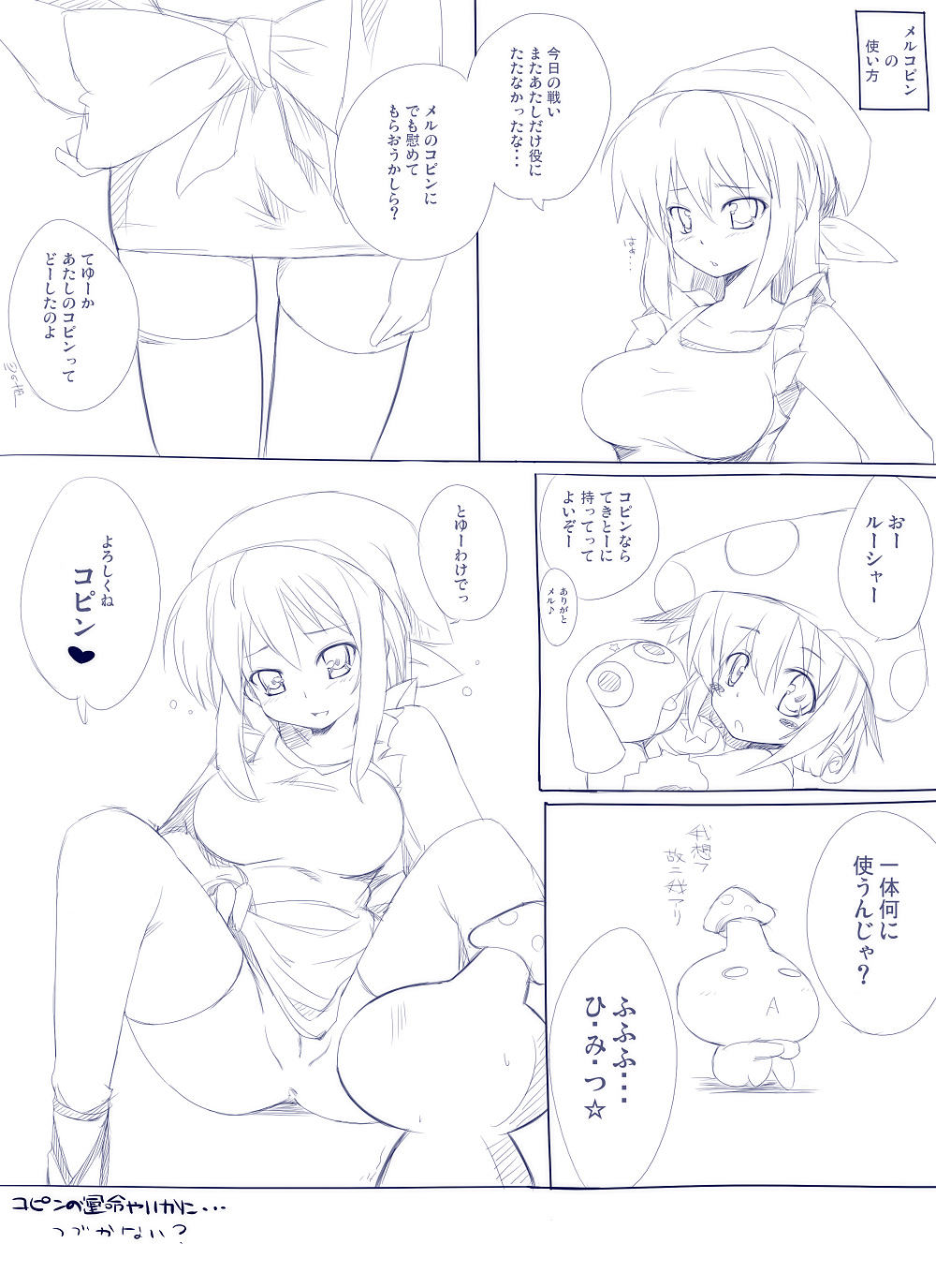 dama, keroro, kopin, lucia (luminous arc), mel (luminous arc), keroro gunsou, luminous arc, highres, translation request, 2girls, apron, ass, bandana, blush, blush stickers, bow, breasts, cleft of venus, crossover, greyscale, large breasts, luminous arch, maid, maid apron, monochrome, multiple girls, mushroom, no panties, presenting, pussy, short hair, sitting, sketch, skirt, solo, spread legs, thighhighs, uncensored, zettai ryouiki