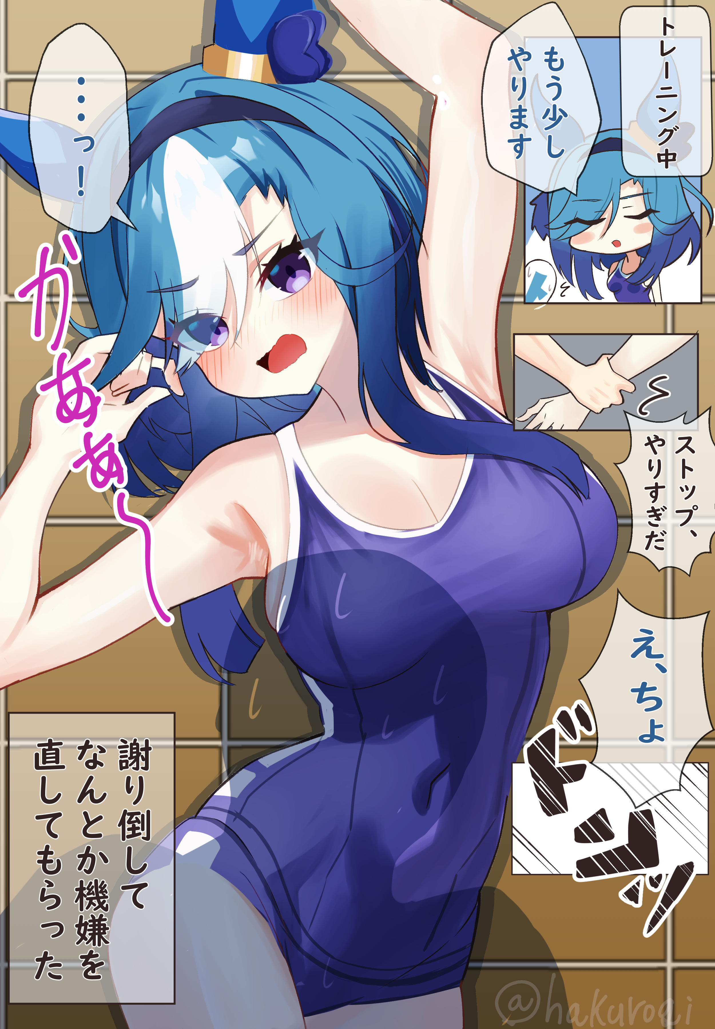 hakurogi, admire groove (umamusume), umamusume, absurdres, highres, translation request, !, 1girl, alternate costume, animal ears, armpits, blue hair, breasts, cleavage, collarbone, hair between eyes, hair ornament, hairband, horse ears, horse girl, horse tail, large breasts, looking at viewer, navel, pov, purple eyes, school swimsuit, sweatdrop, swimsuit, tail, twitter username