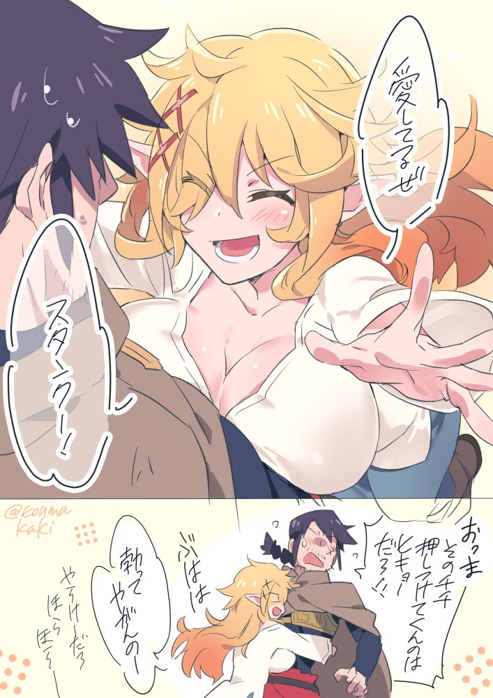 dasshu (dashi now), stunk, zel (ishuzoku reviewers), ishuzoku reviewers, 1boy, 1girl, blonde hair, blue pants, braid, breasts, cleavage, closed eyes, embarrassed, facing another, genderswap, genderswap (mtf), glomp, grey cloak, hetero, hug, large breasts, long hair, open mouth, pants, pointy ears, red pants, shirt, sparse stubble, speech bubble, white shirt