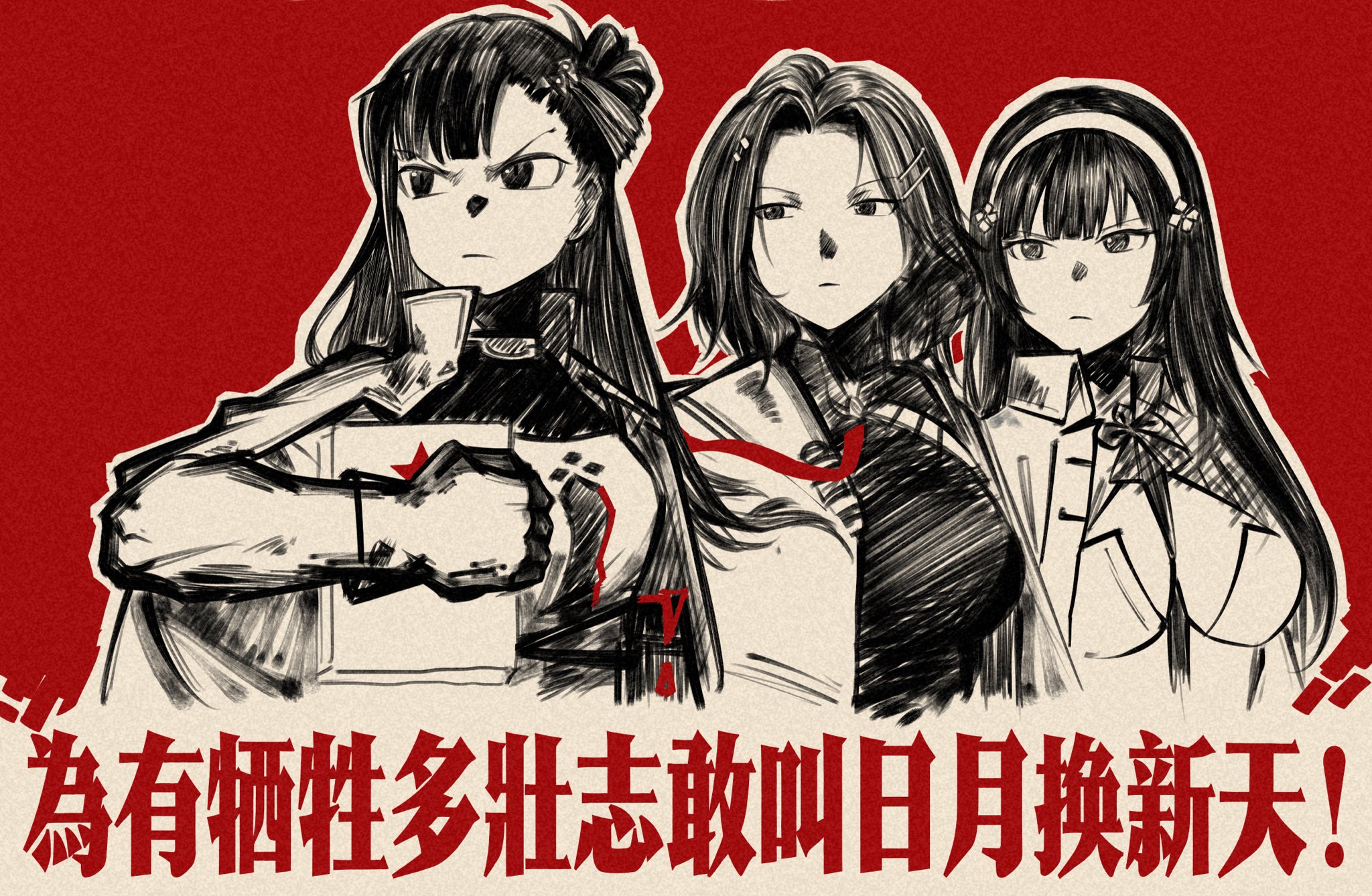 ruki1a, qbu-191 (girls' frontline), qbz-191 (girls' frontline), type 95 (girls' frontline), girls' frontline, chinese commentary, commentary request, highres, translation request, 3girls, black hair, book, breasts, closed mouth, country connection, gloves, hair ornament, hairband, hairclip, holding, holding book, large breasts, limited palette, long hair, looking to the side, multiple girls, red background, red star, serious, star (symbol), upper body