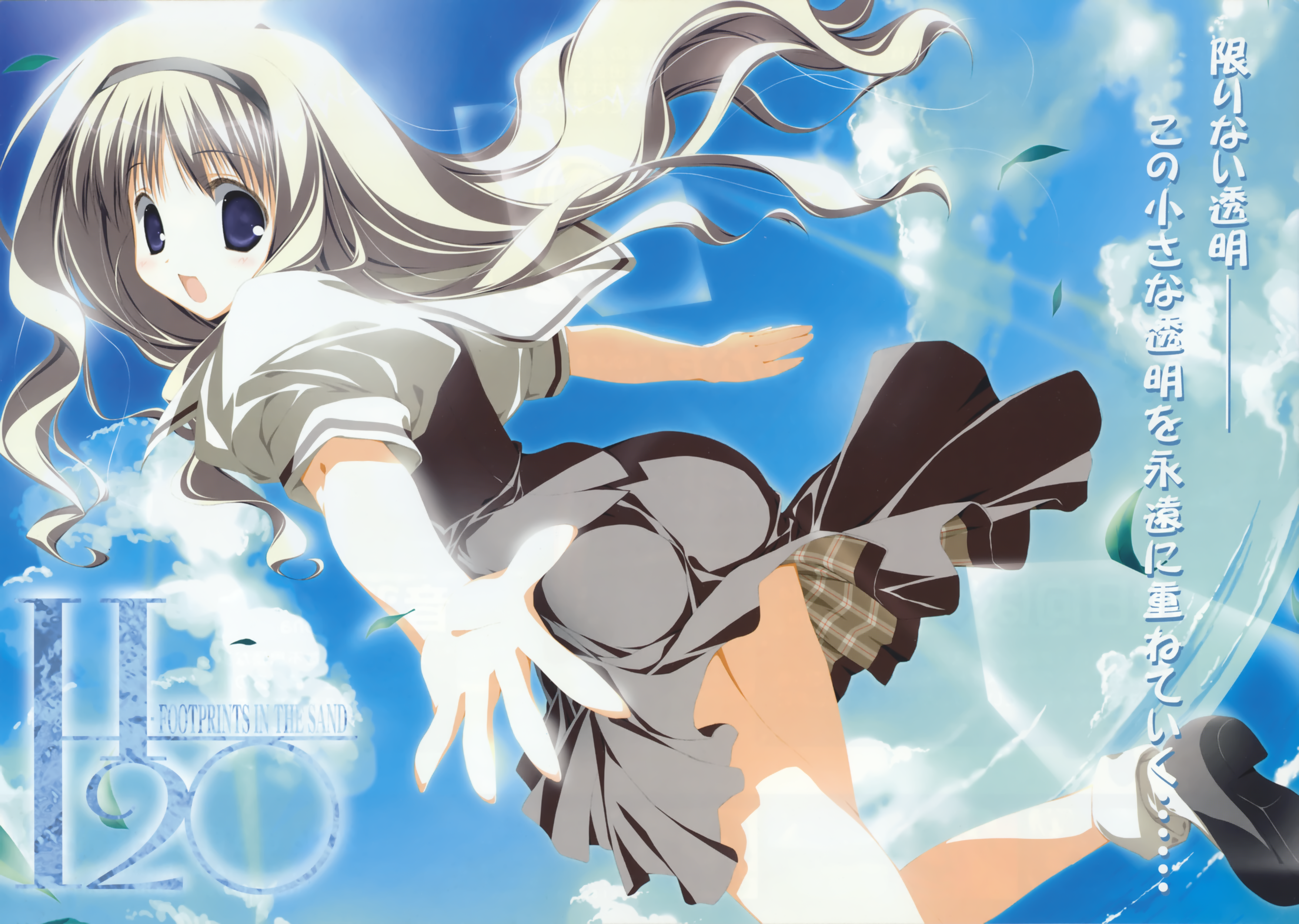 suzuri, kagura hinata, h2o footprints in the sand, absurdres, highres, scan, 00s, 1girl, ass, blush, female focus, long hair, outdoors, school uniform, serafuku, skirt, sky, solo
