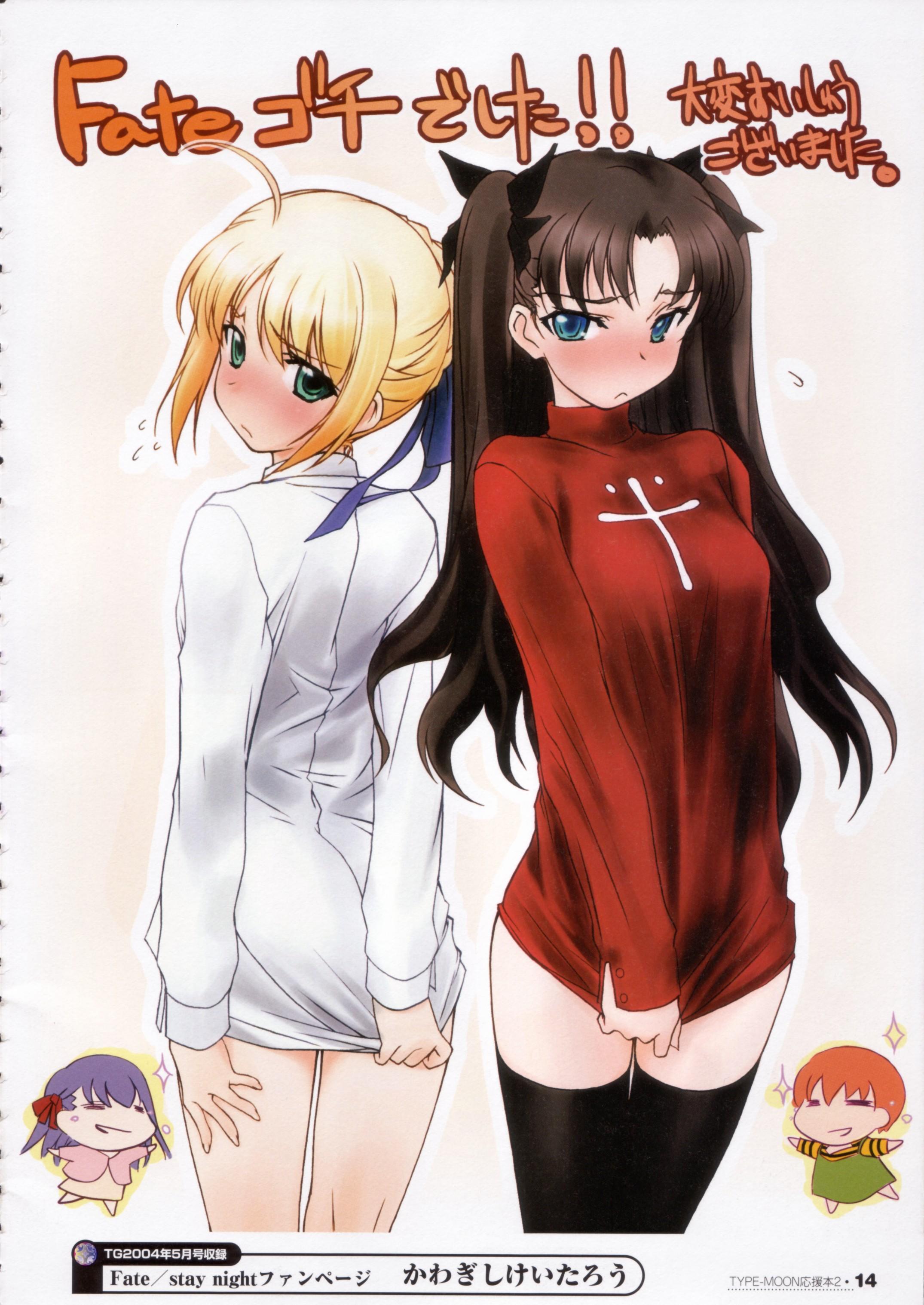 artoria pendragon (fate), fujimura taiga, matou sakura, saber (fate), tohsaka rin, fate/stay night, fate (series), type-moon, absurdres, highres, 00s, 4girls, blush, bottomless, breasts, embarrassed, long hair, multiple girls, no panties, shirt tug, short hair, thighhighs, turtleneck, twintails