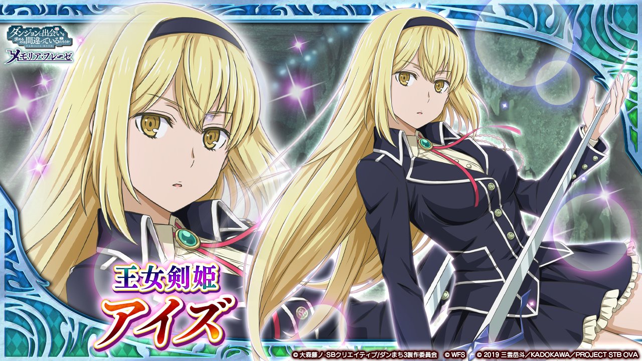 aiz wallenstein, la folia rihavein, oonishi saori, danmachi memoria freese, dungeon ni deai wo motomeru no wa machigatteiru darou ka, strike the blood, official art, second-party source, 1girl, anime coloring, black hairband, black jacket, black skirt, blonde hair, breasts, brooch, buttons, character name, collared jacket, collared shirt, copyright name, copyright notice, cosplay, frilled skirt, frills, gem, green brooch, green gemstone, hairband, holding, holding sword, holding weapon, jacket, jewelry, la folia rihavein (cosplay), lapels, long hair, long sleeves, looking at viewer, medium breasts, official alternate costume, parted lips, shirt, sidelocks, skirt, solo, sword, voice actor connection, weapon, yellow eyes