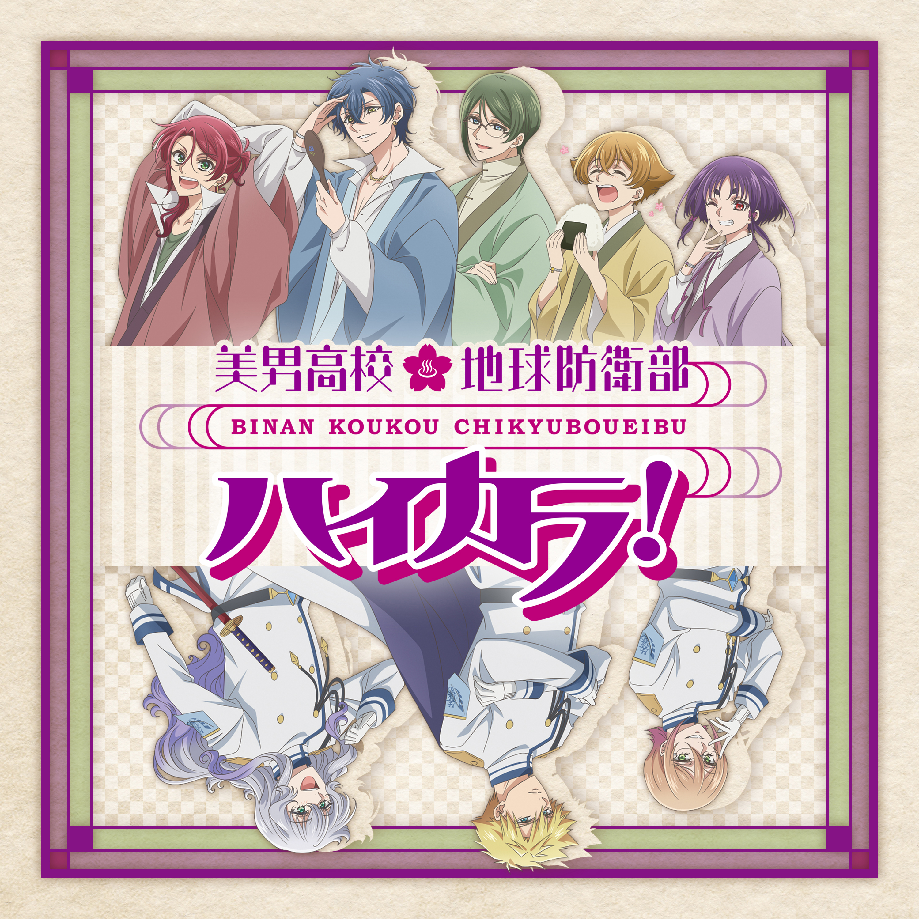 absurdres, highres, official art, album cover, aso akuta, binan koukou chikyuu bouei-bu haikara!, cover, domeki sutoreito, male focus, nekoma tasuke, nyuutou samon, oshamanbe ushio, sukayu narushi, unzen shinkurou