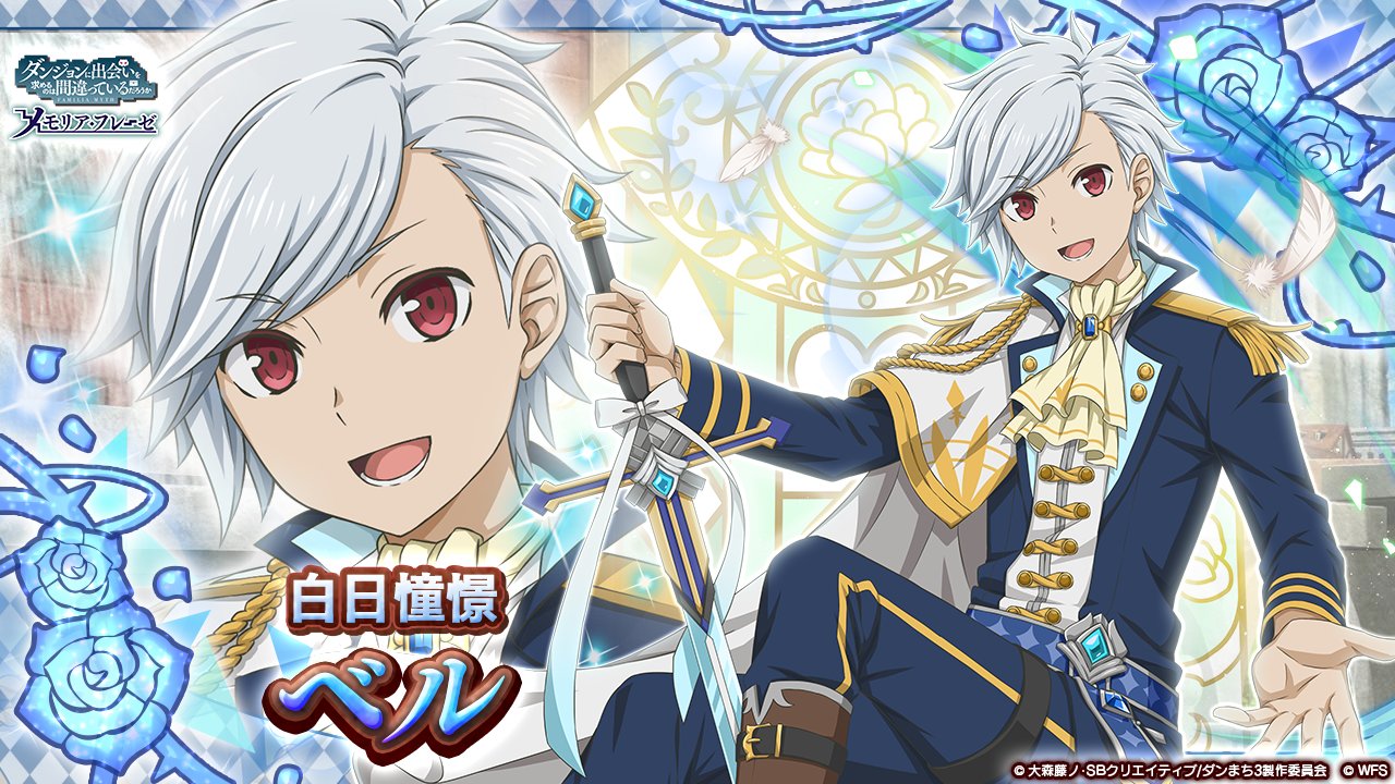 bell cranel, danmachi memoria freese, dungeon ni deai wo motomeru no wa machigatteiru darou ka, official art, second-party source, 1boy, :d, anime coloring, ascot, asymmetrical bangs, belt, blue belt, blue flower, blue gemstone, blue jacket, blue pants, blue rose, bow, cape, character name, copyright name, copyright notice, epaulettes, falling feathers, feathers, flower, gem, holding, holding sword, holding weapon, jacket, lapels, long sleeves, looking at viewer, male focus, notched lapels, official alternate costume, official alternate hairstyle, open mouth, outstretched hand, pants, planted, planted sword, planted weapon, red eyes, rose, shirt, short hair, side cape, sitting, smile, solo, stained glass, sword, weapon, white bow, white cape, white feathers, white hair, white shirt, yellow ascot