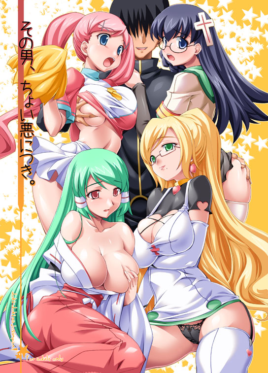 midori aoi, nf121, abe maria, akai maho, midou ayame, seiya eve, doki doki majo shinpan, ass grab, 1boy, 4girls, ass, blonde hair, blue hair, blush, breast press, breasts, cheerleader, clothes lift, cover, glasses, grabbing another's breast, grabbing own breast, green hair, groping, hakama, hakama skirt, japanese clothes, large breasts, long hair, miko, mole, mole under mouth, multiple girls, nurse, panties, pimp, pink hair, ponytail, red hakama, school uniform, serafuku, shirt lift, skirt, thighhighs, underwear