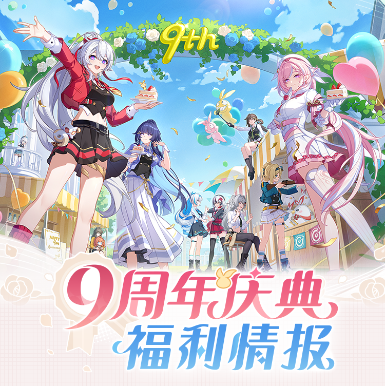 bronya zaychik, bronya zaychik (herrscher of truth), coralie 6626 planck, durandal (honkai impact), durandal (reign solaris) (honkai impact), elysia (honkai impact), entropy (honkai impact 3rd), erdos helia, female dreamseeker (honkai impact), homu (honkai impact), kiana kaslana, kiana kaslana (herrscher of finality), leylah (honkai impact), li sushang, raiden mei, raiden mei (herrscher of origin), senadina, theresa apocalypse, honkai (series), honkai impact 3rd, official art, 6+girls, anniversary, black boots, black hair, black shoes, black skirt, black socks, black thighhighs, blue hair, blue sky, boots, cake, closed mouth, cloud, food, gloves, grey hair, jacket, knee boots, kneehighs, long hair, long skirt, long sleeves, midriff, multicolored hair, multiple girls, navel, open clothes, open jacket, open mouth, pink eyes, pink hair, pointy ears, ponytail, red socks, shoes, single thighhigh, sitting, skirt, sky, smile, socks, streaked hair, symbol-shaped pupils, thighhighs, very long hair, white gloves, white hair, white skirt, white socks, white thighhighs