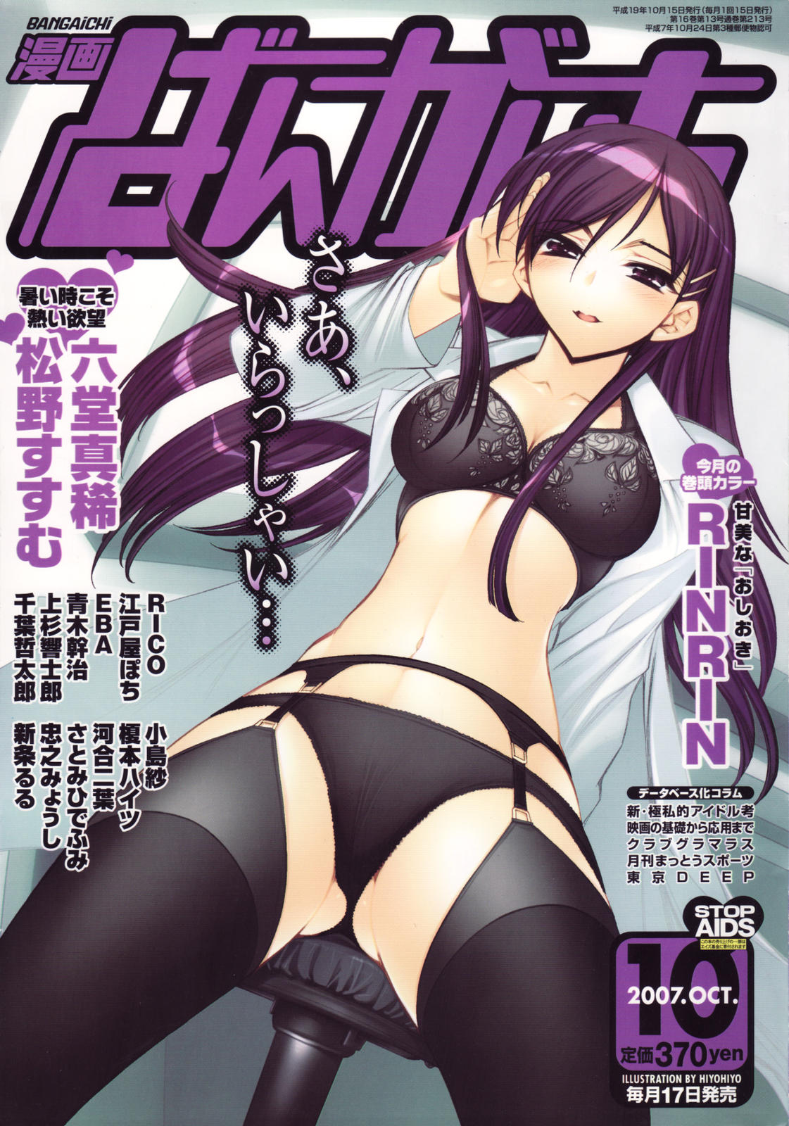 highres, blush, bra, garter belt, lingerie, long hair, magazine (object), open clothes, open shirt, panties, purple eyes, purple hair, shirt, thighhighs, underwear