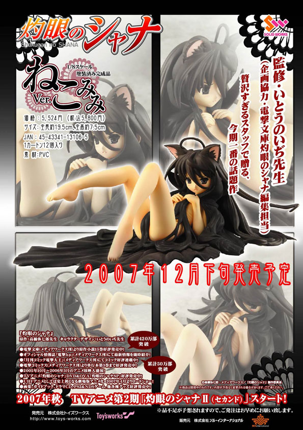 shana, shakugan no shana, 00s, ahoge, animal ears, barefoot, blush, brown hair, cape, cat ears, flat chest, loli, long hair, no panties