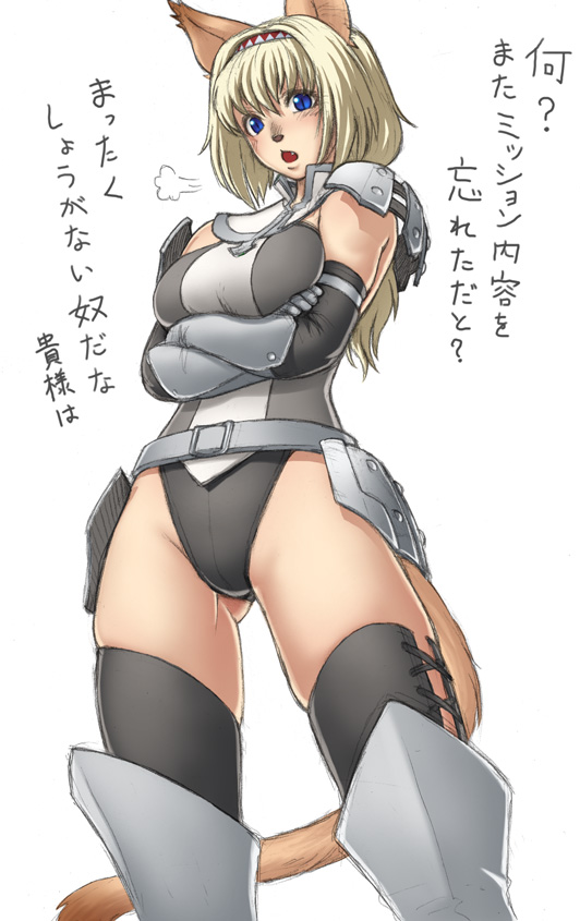 gochou (kedama), mithra (ff11), final fantasy, final fantasy xi, translation request, 00s, 1girl, animal ears, armor, belt, blonde hair, blue eyes, blush, breasts, cat ears, cat girl, cat tail, crossed arms, elbow gloves, female focus, gloves, leotard, long hair, open mouth, shoulder pads, simple background, solo, tail, thighhighs