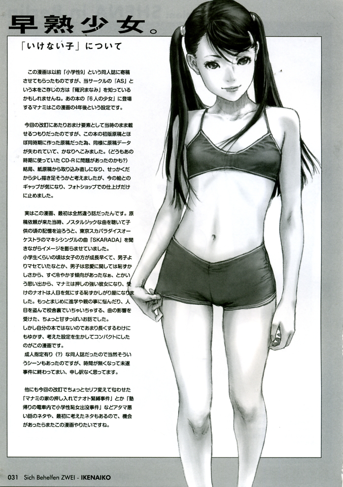 neo black, tagme, flat chest, long hair, midriff, shorts, twintails