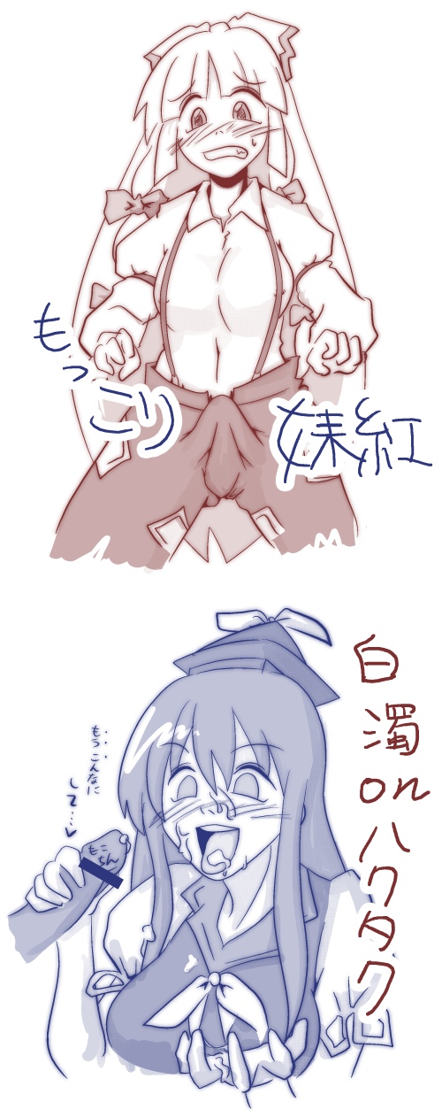 Rule34 – If it exists, there is porn of it / artist request, fujiwara no mokou, keine kamishirasawa / 14243