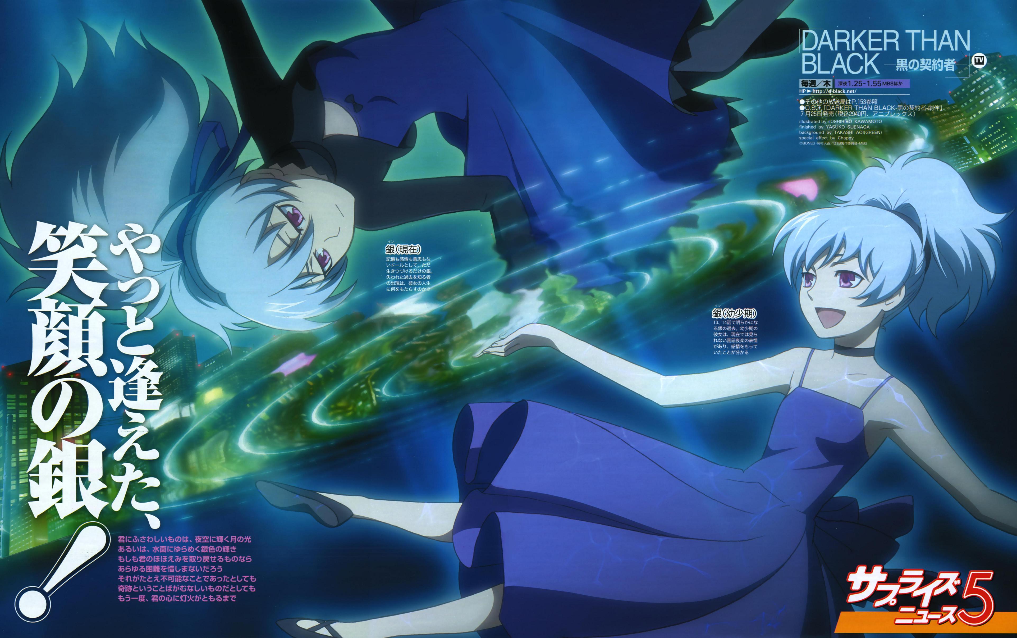 kawamoto toshihiro, yin (darker than black), darker than black, newtype, absurdres, highres, magazine scan, official art, scan, 00s, 2girls, blue dress, clone, dress, dual persona, multiple girls, rotational symmetry, skirt, smile, water, yin yang