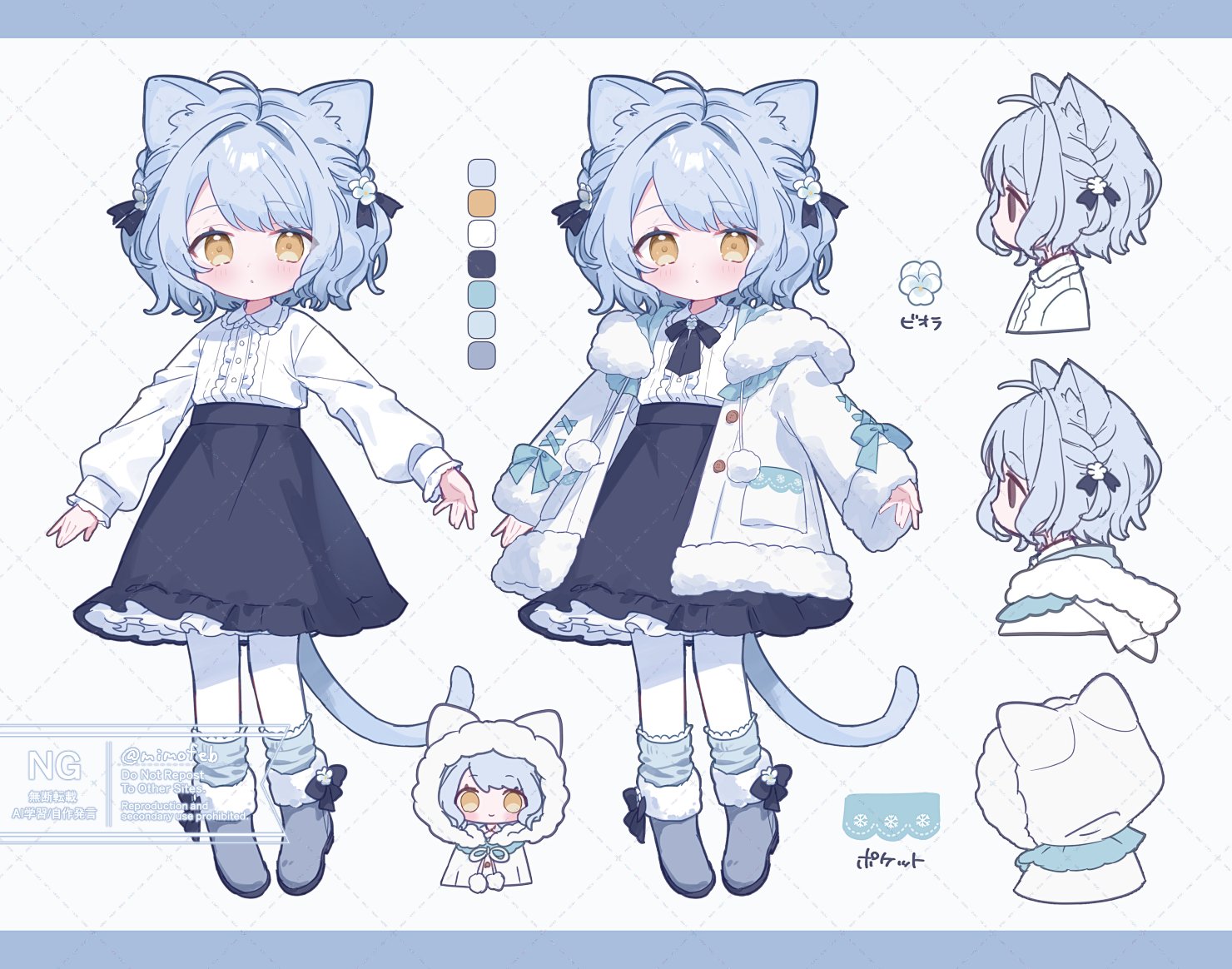 commission, skeb commission, 1girl, animal ears, blue hair, cat ears, cat girl, cat tail, coat, color guide, fur trim, hood, long sleeves, multiple views, pantyhose, shirt, short hair, skirt, tail, yellow eyes