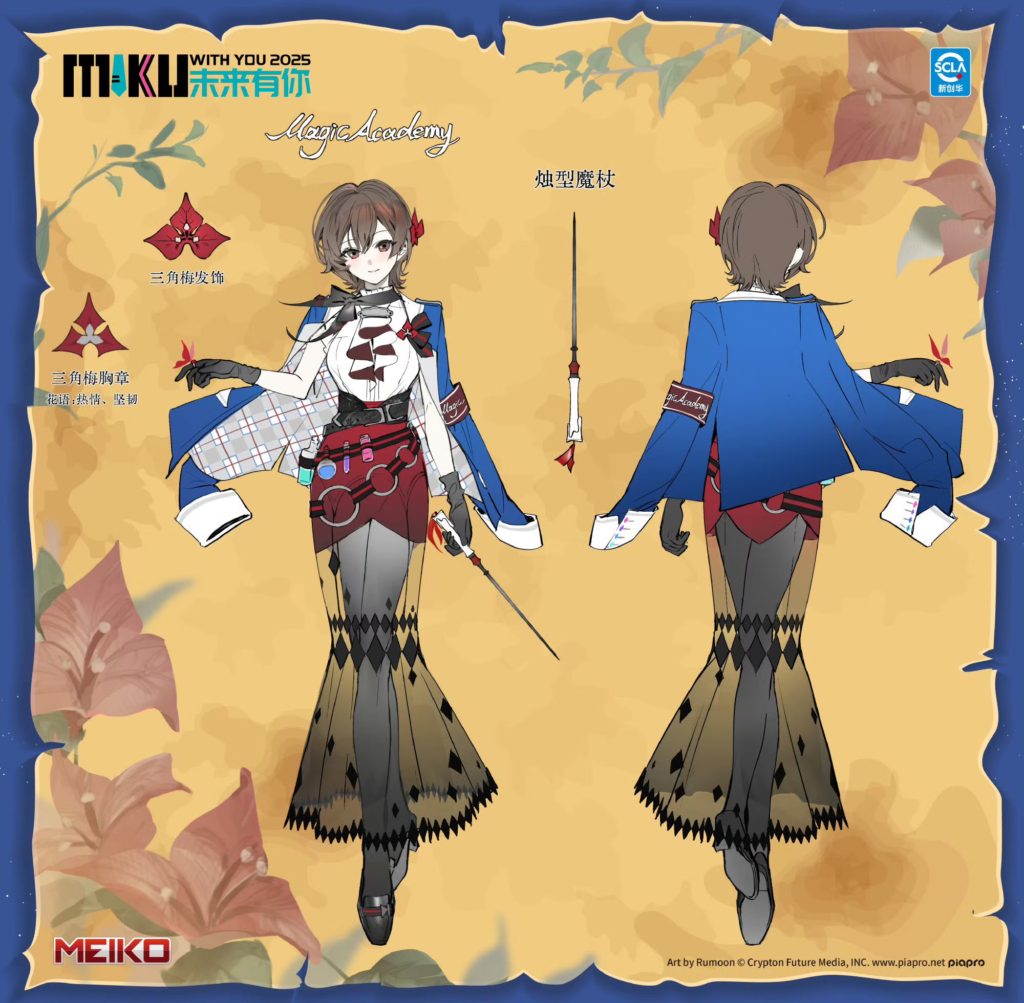 rumoon, meiko (vocaloid), miku with you (vocaloid), vocaloid, commentary request, highres, second-party source, translation request, 1girl, armband, artist name, black pantyhose, black shoes, blue coat, brown armband, brown eyes, brown hair, character name, chinese text, closed mouth, coat, coat on shoulders, company name, copyright notice, flower, full body, gradient pantyhose, holding, holding wand, multiple views, pantyhose, red flower, red skirt, reference sheet, see-through clothes, shirt, shoes, simplified chinese text, skirt, smile, wand, white shirt