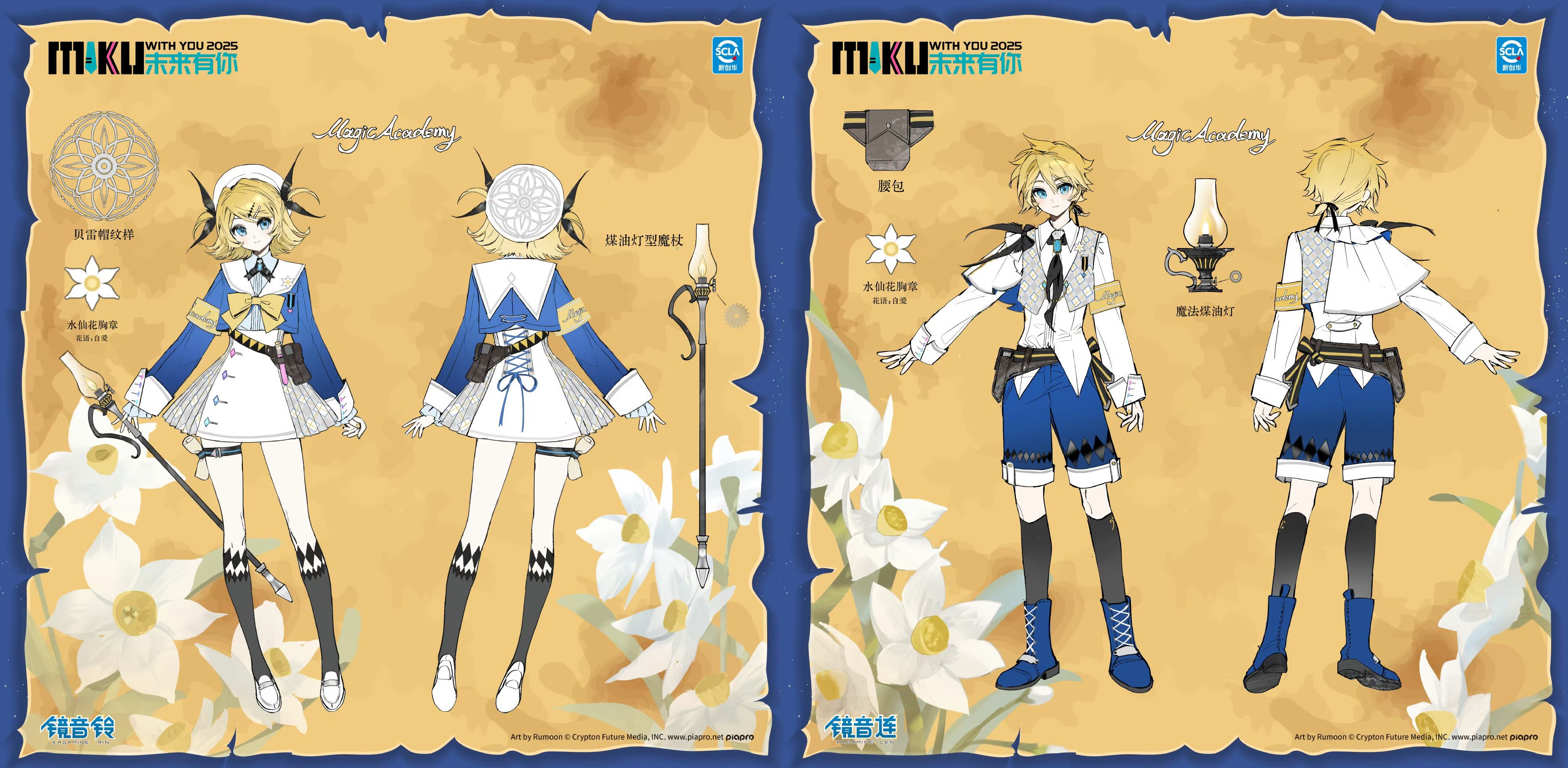 rumoon, kagamine len, kagamine rin, miku with you (vocaloid), vocaloid, absurdres, commentary request, highres, official art, second-party source, translation request, 1boy, 1girl, armband, artist name, black socks, blonde hair, blue jacket, blue shoes, blue shorts, character name, chinese text, collared shirt, company name, copyright notice, cropped jacket, flower, full body, hat, jacket, multiple views, reference sheet, shirt, shoes, shorts, simplified chinese text, skirt, socks, two side up, white flower, white hat, white shirt, white shoes, white skirt, yellow armband