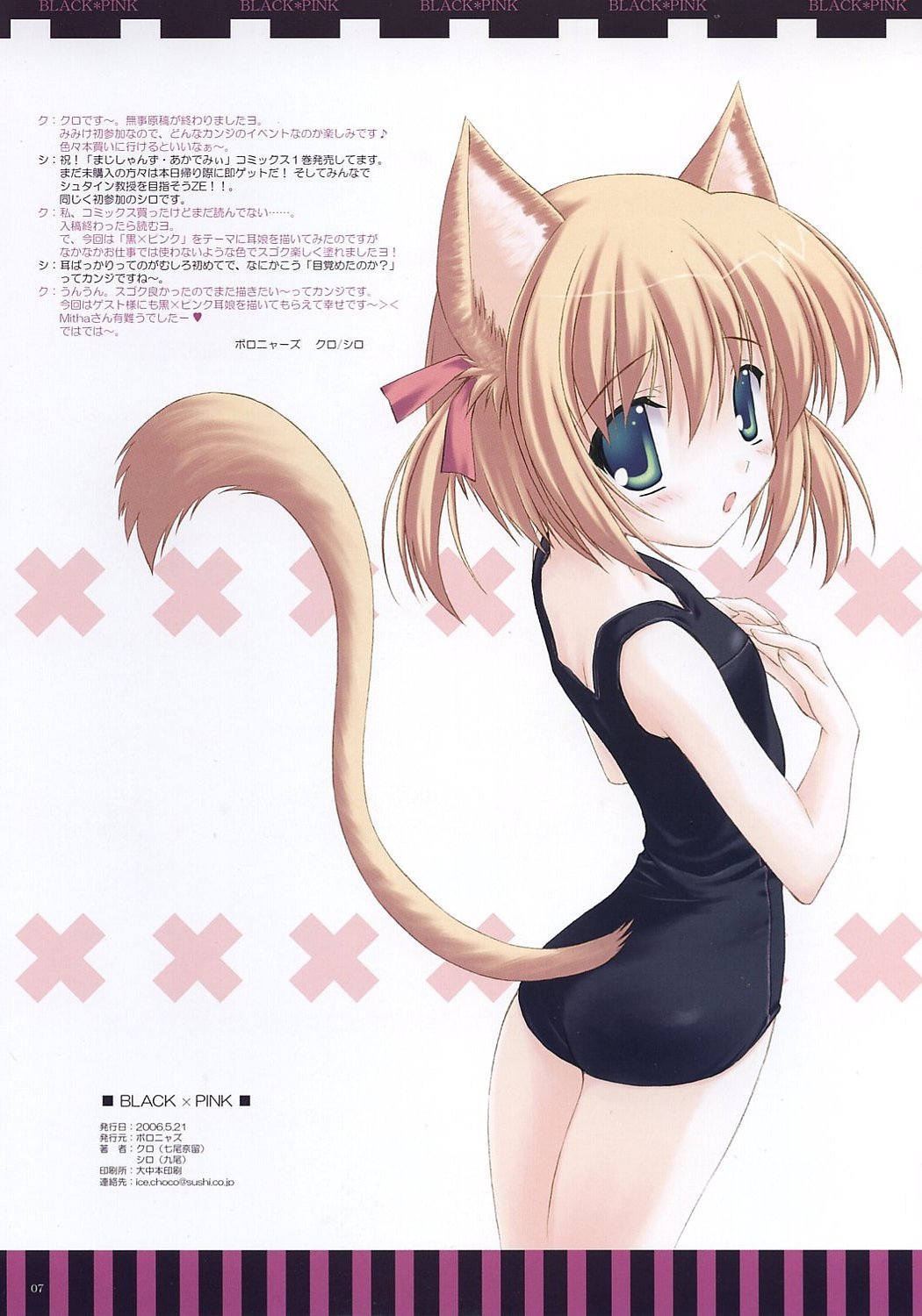 highres, animal ears, blush, cat ears, cat tail, one-piece swimsuit, school swimsuit, short hair, swimsuit, tail