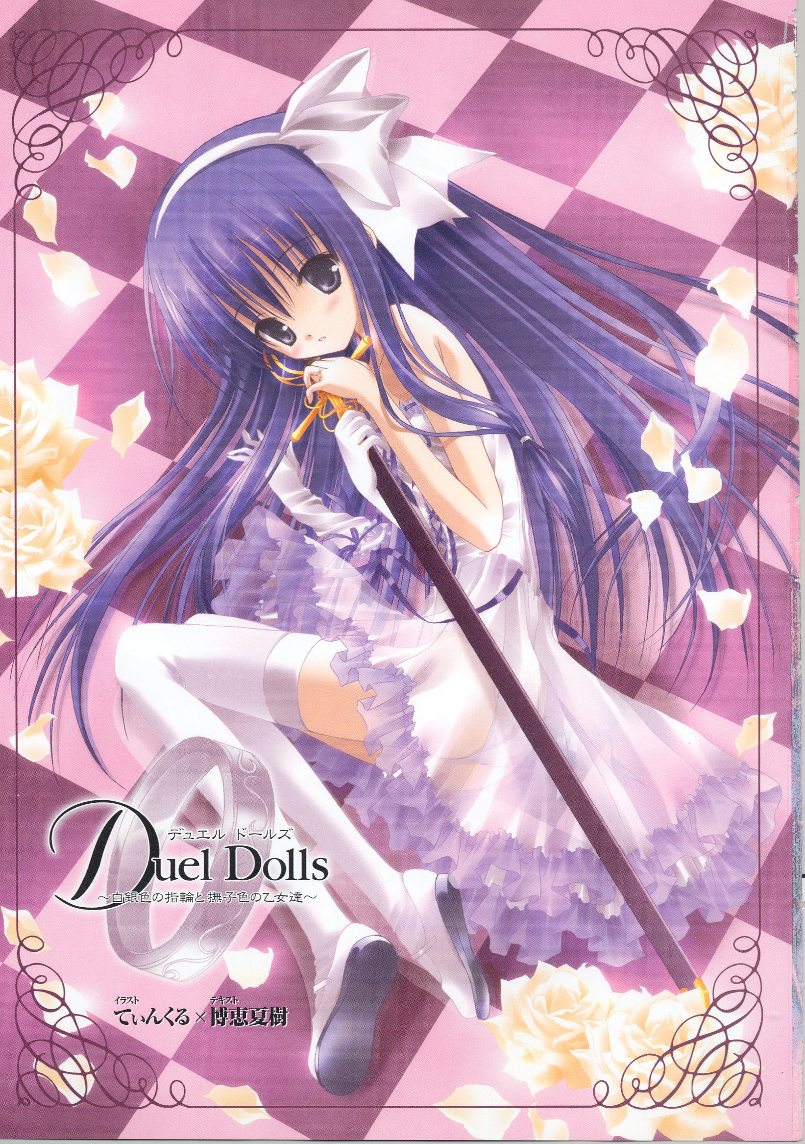 tinker bell (pixiv 10956015), duel dolls, highres, blush, bow, dress, long hair, panties, purple eyes, purple hair, see-through clothes, skirt, sword, thighhighs, underwear, weapon