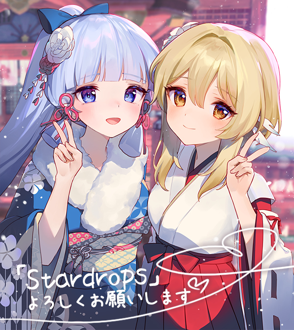 ainy, ayaka (genshin impact), lumine (genshin impact), genshin impact, commentary request, 2girls, alternate costume, belt, blonde hair, blue bow, blue eyes, blue hair, blue kimono, blunt bangs, blurry, blurry background, blush, bow, breasts, closed mouth, dated, day, detached sleeves, feather hair ornament, feathers, fingernails, floral print, flower, fur trim, hair between eyes, hair bow, hair flower, hair ornament, hair ribbon, hair tubes, hakama, hakama skirt, hand up, japanese clothes, kimono, korean text, long fingernails, long hair, long sleeves, looking at viewer, medium breasts, miko, mole, mole under eye, multiple girls, nail polish, open mouth, orange eyes, outdoors, pink belt, pink flower, pink ribbon, ponytail, red bow, red skirt, ribbon, sash, shirt, short hair, short hair with long locks, shrine, sidelocks, skirt, sky, smile, snowing, standing, tassel, tongue, v, white flower, white shirt, white sky, wide sleeves, yellow sash