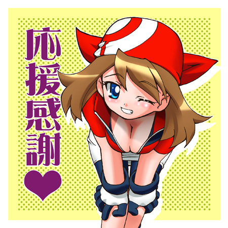 gambler club, may (pokemon), nintendo, pokemon, lowres, 1girl, bike shorts, blue eyes, blush, breasts, brown hair, cleavage, gloves, grin, headscarf, heart, leaning forward, long hair, looking at viewer, one eye closed, red shirt, shirt, short hair, short sleeves, skirt, smile, spandex, teeth, white gloves, white skirt, wink, yellow background