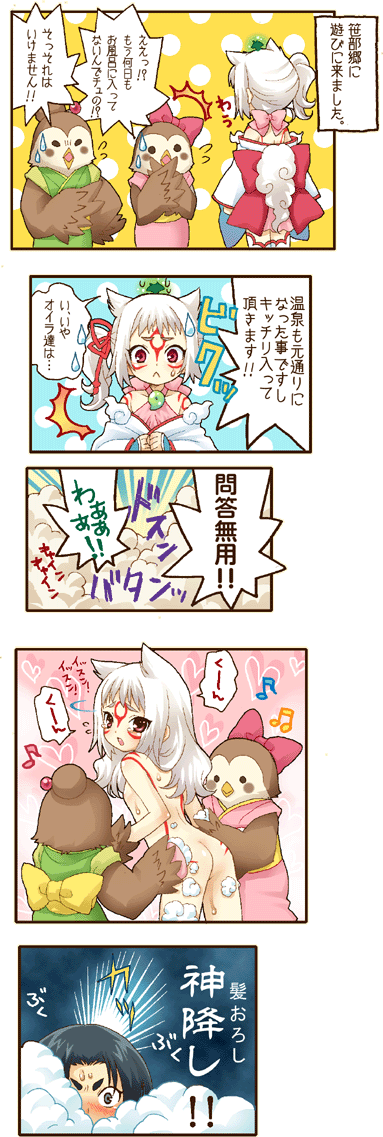 amaterasu (ookami), ookami (game), long image, tall image, translation request, animal ears, flat chest, game, japanese clothes, kimono, loli, nude, ponytail, red eyes, short hair, side ponytail, tattoo, tears, thighhighs, wet, white hair, wolf ears