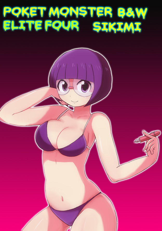 nnn (pixiv472033), shauntal (pokemon), nintendo, pokemon, pokemon bw, commentary request, partial commentary, 1girl, bikini, blunt bangs, bob cut, breasts, cleavage, collarbone, glasses, holding, holding pen, medium breasts, navel, pen, purple bikini, purple eyes, purple hair, rimless eyewear, round eyewear, short hair, smile, solo, swimsuit, thighs