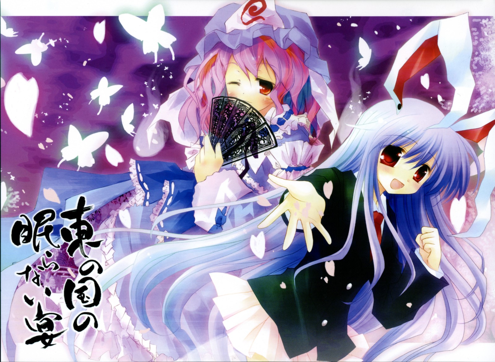 reisen udongein inaba, saigyouji yuyuko, touhou, highres, 2girls, animal ears, blue hair, bow, bug, butterfly, dress, female focus, hat, insect, long hair, multiple girls, necktie, pink hair, purple hair, rabbit ears, rabbit girl, red eyes, shirt, skirt, white shirt