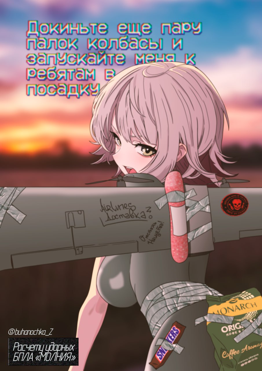 buhanochka z, original, snickers (brand), commentary, highres, translation request, 1girl, airplane wing, artist name, blue sky, blurry, blurry background, breasts, candy, chocolate, chocolate bar, chromatic aberration, cloud, coffee, cyrillic, drone, duct tape, food, grey hair, grey shirt, large breasts, looking back, mecha musume, molniya (uav), open mouth, personification, propeller, russian commentary, russian ground forces, russian text, russo-ukrainian war, sausage, shirt, short hair, sky, sunset, tape, telegram id, unmanned aerial vehicle, yellow eyes