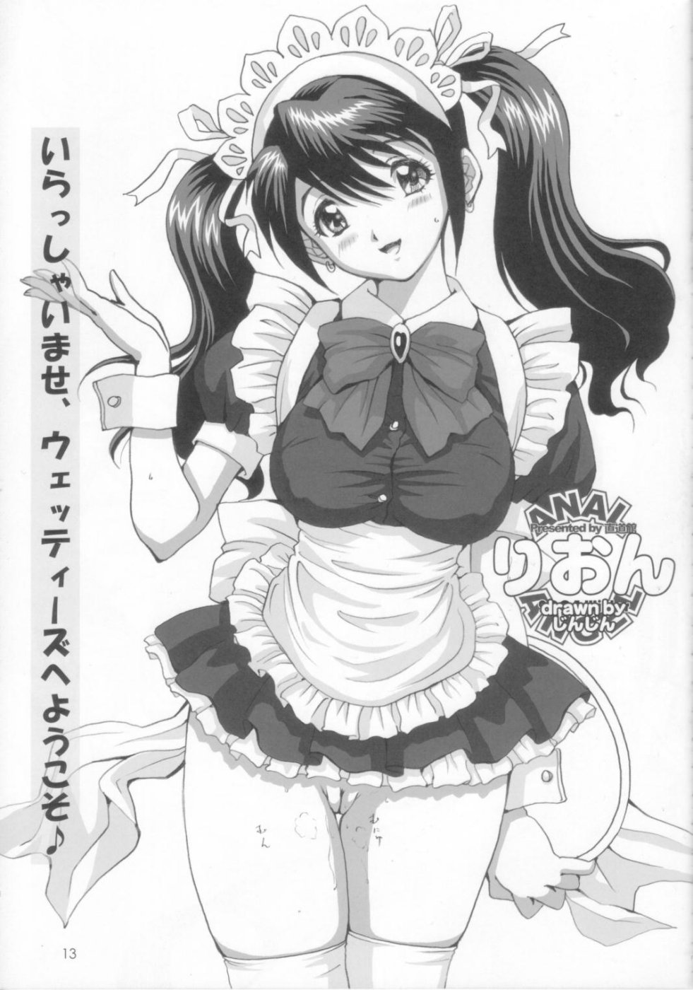 highres, 1girl, breasts, earrings, female focus, jewelry, maid, monochrome, no panties, pussy, ribbon, short hair, skirt, solo, thighhighs, twintails, uncensored, white background