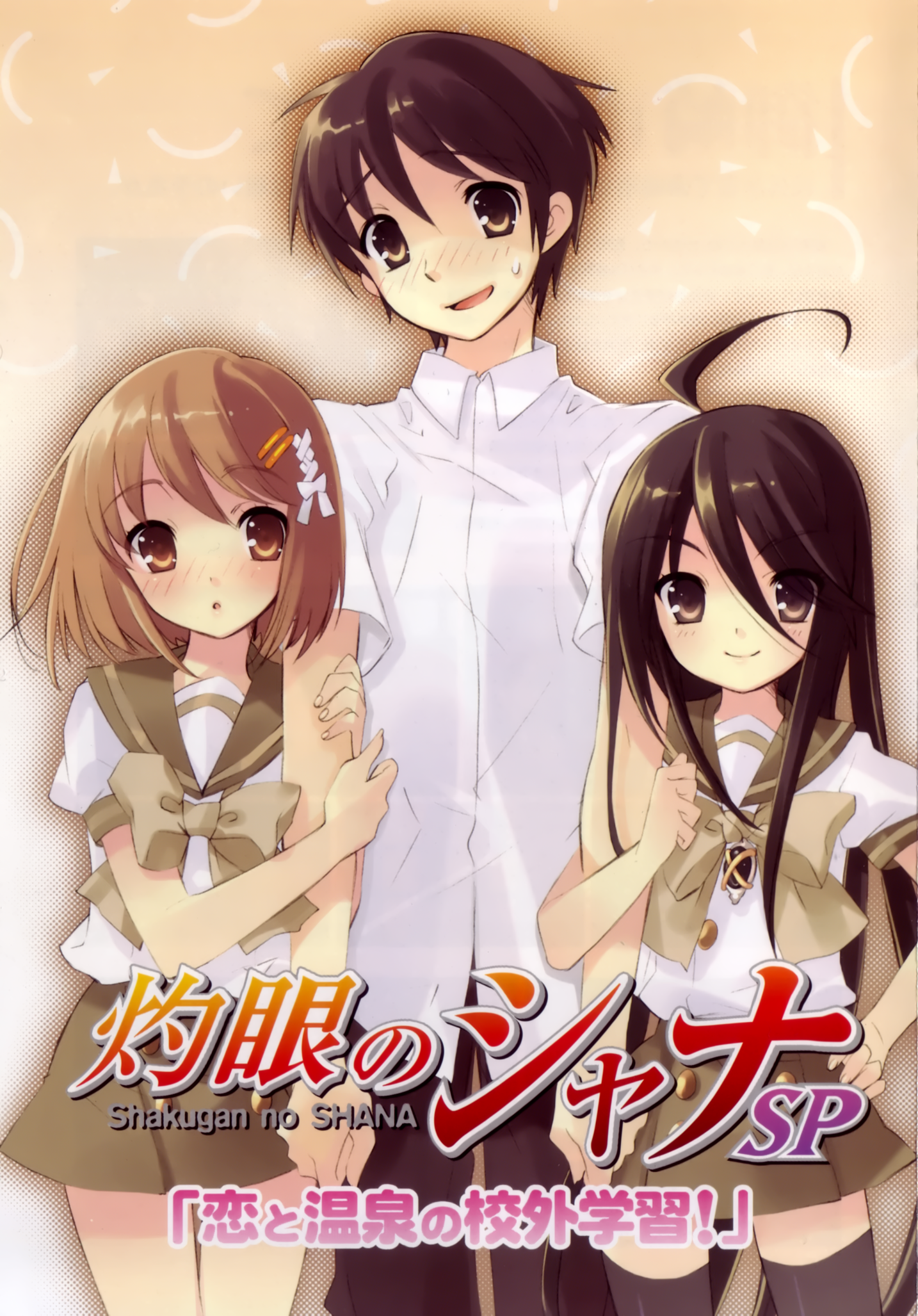 shakugan no shana, artist request, character request, highres, tagme, 1boy, 2girls, multiple girls