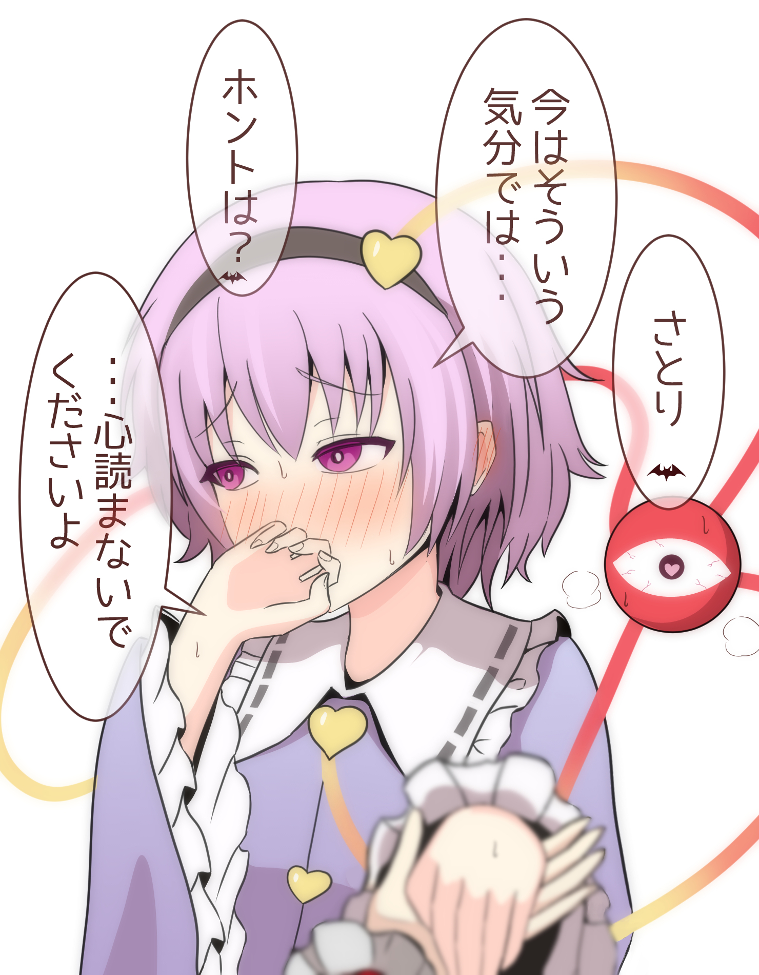 merihari07, komeiji satori, remilia scarlet, touhou, commentary request, highres, translation request, 2girls, black hairband, blush, buttons, collared shirt, eyeball, frilled shirt collar, frilled sleeves, frills, hair ornament, hairband, heart, heart-shaped pupils, heart button, heart hair ornament, holding hands, long sleeves, multiple girls, pink eyes, pink hair, purple shirt, ribbon-trimmed collar, ribbon trim, shirt, solo focus, speech bubble, sweat, symbol-shaped pupils, third eye, wide sleeves, wrist cuffs, yuri