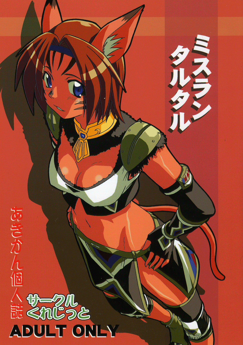 akikan (credit), mithra (ff11), final fantasy, final fantasy xi, fur, highres, scan, 00s, 1girl, animal ears, blue eyes, breasts, choker, cleavage, cover, covered erect nipples, crop top, dark-skinned female, dark skin, elbow gloves, facial mark, female focus, fingerless gloves, gloves, headband, jewelry, midriff, red hair, shadow, short hair, skirt, smile, solo, standing, tail, tarutaru, whisker markings