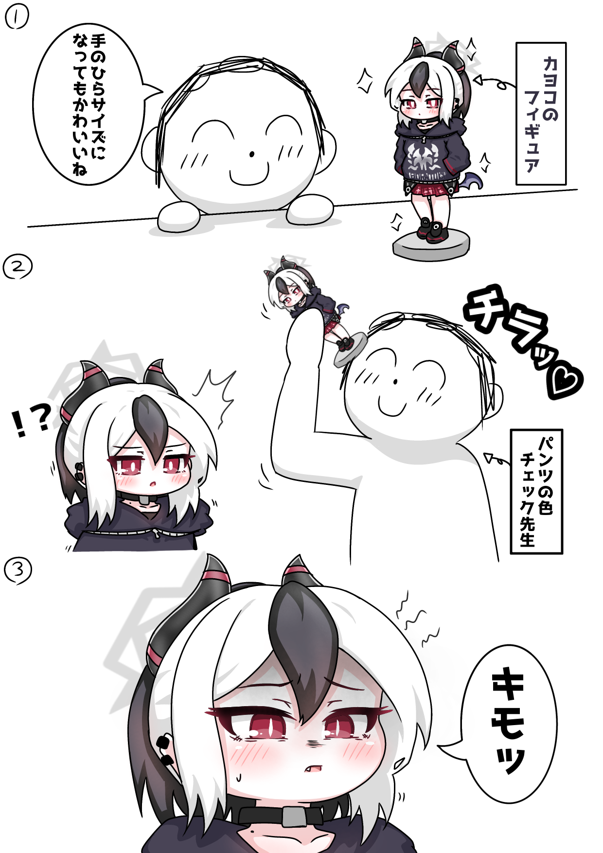 tomimon, doodle sensei (blue archive), kayoko (blue archive), sensei (blue archive), blue archive, commentary request, highres, !?, 1boy, 1girl, :o, ^^^, arm up, black choker, black hair, black hoodie, black shoes, blush, choker, closed eyes, closed mouth, doll panty check, ear piercing, fang, figure, grey wings, hair between eyes, halo, holding, hood, hood down, hoodie, horns, low wings, multicolored hair, parted lips, piercing, ponytail, shaded face, shoes, single wing, two-tone hair, white hair, wings