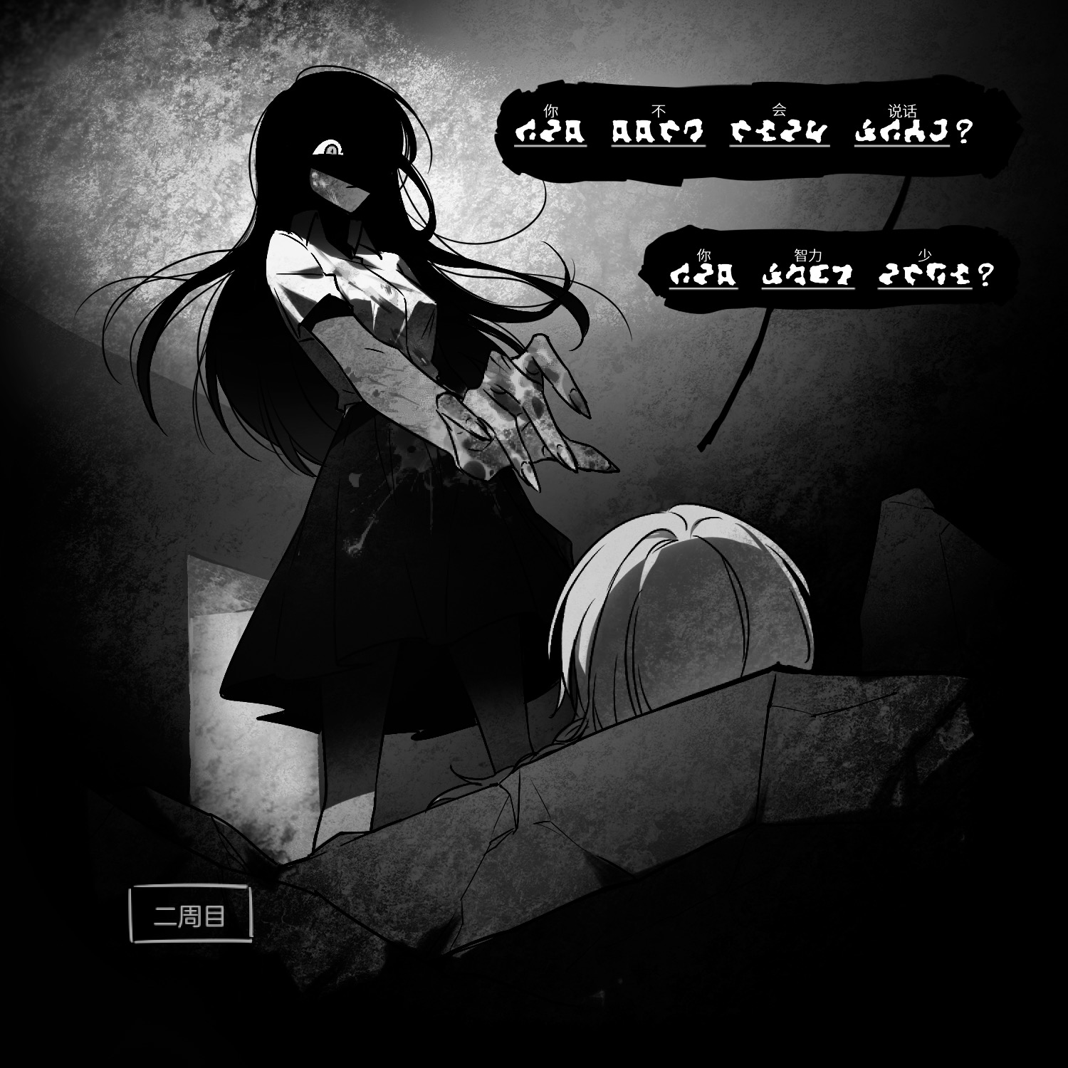 adashino adami, mr. chopped, homicipher, chinese commentary, commentary request, highres, translation request, 1boy, 1girl, 777054, chinese text, greyscale, homicipher text, indoors, long hair, monochrome, reaching, reaching towards another, rubble, school uniform, severed head, shaded face, shirt, skirt