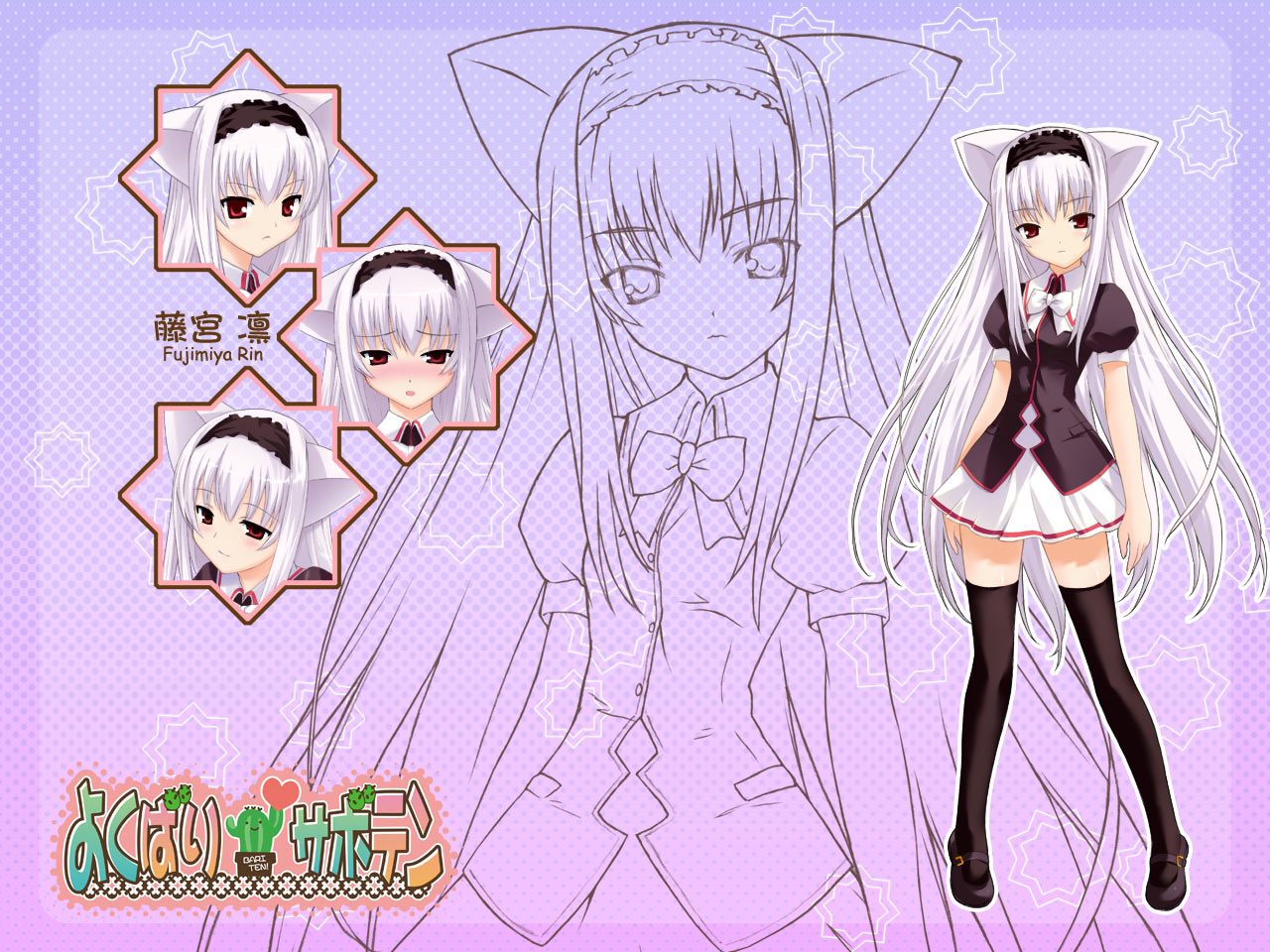 yokubari saboten, animal ears, blush, cat ears, long hair, rin fujimiya, school uniform, serafuku, skirt, thighhighs