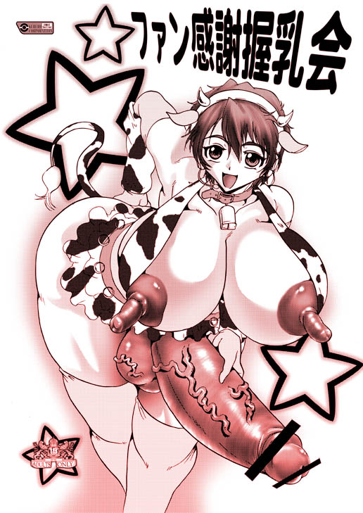 Rule34 – If it exists, there is porn of it / oikawa shizuku, shizuku oikawa / 15775