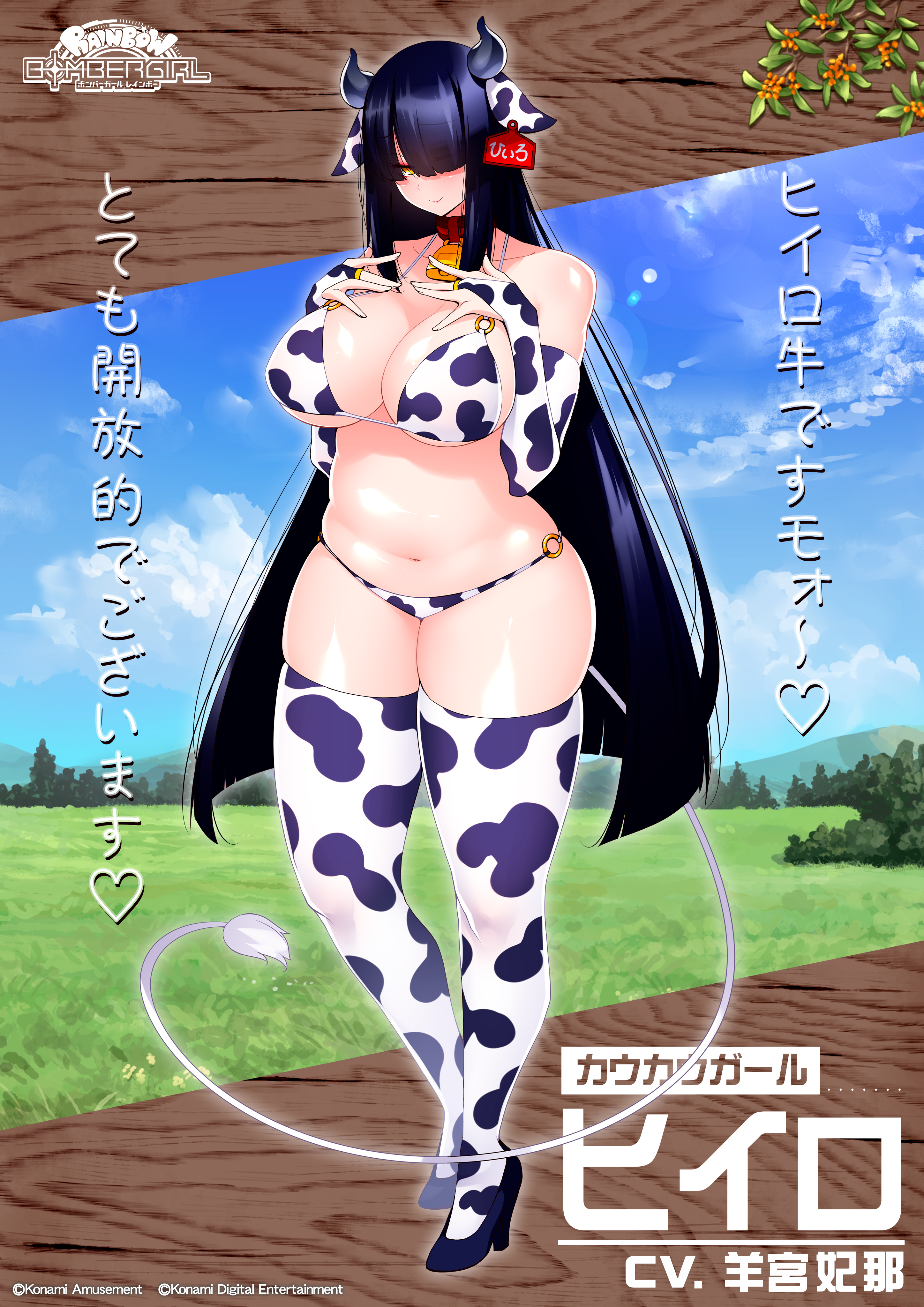 bombergirl573, karasuba hiiro, bombergirl, absurdres, artist request, highres, translation request, 1girl, animal ears, animal print, bell, bikini, black hair, breasts, bridal gauntlets, collar, cow ears, cow horns, cow print, curvy, hair over one eye, horns, jewelry, large breasts, long hair, neck bell, o-ring, o-ring bikini, ring, swimsuit, tall female, thick thighs, thighhighs, thighs, very long hair, yellow eyes