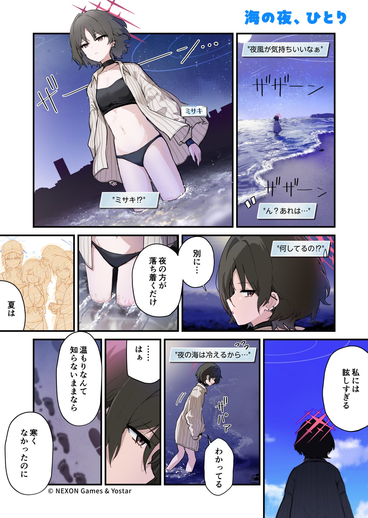 sergei (pattundo), arius squad (blue archive), atsuko (blue archive), atsuko (swimsuit) (blue archive), hiyori (blue archive), hiyori (swimsuit) (blue archive), misaki (blue archive), misaki (swimsuit) (blue archive), saori (blue archive), saori (swimsuit) (blue archive), blue archive, twitter, artist request, highres, official art, bandeau, barbell piercing, bikini, bikini under clothes, black bandeau, black bikini, ear piercing, halo, industrial piercing, official alternate costume, piercing, pinstripe pattern, pinstripe shirt, red halo, shirt, speech bubble, star halo, striped clothes, striped shirt, swimsuit, vertical-striped clothes, vertical-striped shirt