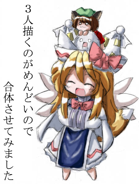chen, yakumo ran, touhou, 2girls, :3, animal ears, blonde hair, bow, brown hair, cat, cat ears, cat tail, closed eyes, dress, female focus, fox, fox ears, fox tail, full body, game, hat, lilyran, long hair, multiple girls, open mouth, short hair, simple background, tail, white background