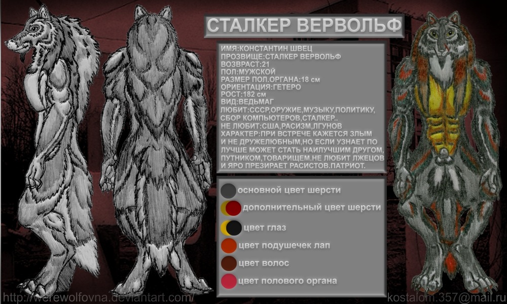 Rule34 – If it exists, there is porn of it / stalker werewolf, werewolfovna / 16122