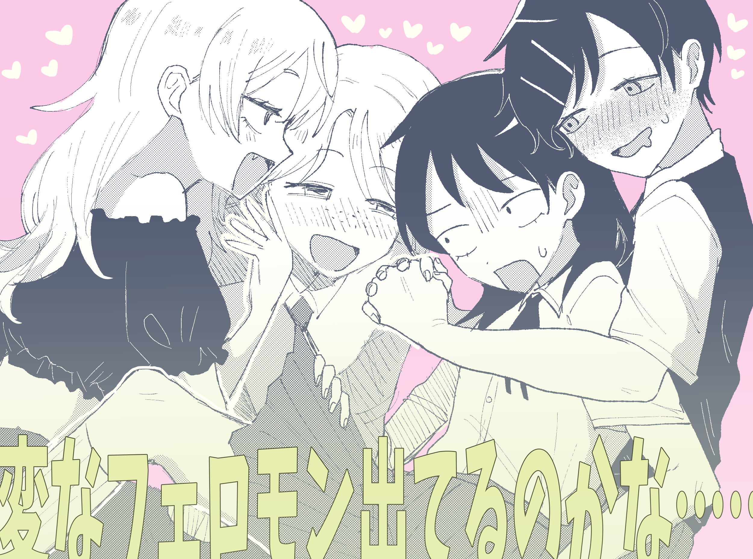 mainichi genki hakumai, hatono chihiro, kouyama rin, tatsumi reiha, tsuru asaka, futsuu no keion-bu, small pupils, commentary request, highres, translated, 4girls, :d, blush, collared shirt, dress shirt, drooling, fang, freckles, frilled shirt, frills, front-to-back, greyscale with colored background, half-closed eyes, hand on another's leg, harem, heart, long hair, looking at another, medium hair, mouth drool, multiple girls, neck ribbon, nervous, off-shoulder shirt, off shoulder, open mouth, own hands clasped, own hands together, pink background, pleated skirt, ribbon, school uniform, shaded face, shirt, shirt tucked in, short hair, sitting, skirt, small sweatdrop, smile, socks, sweater vest, yuri