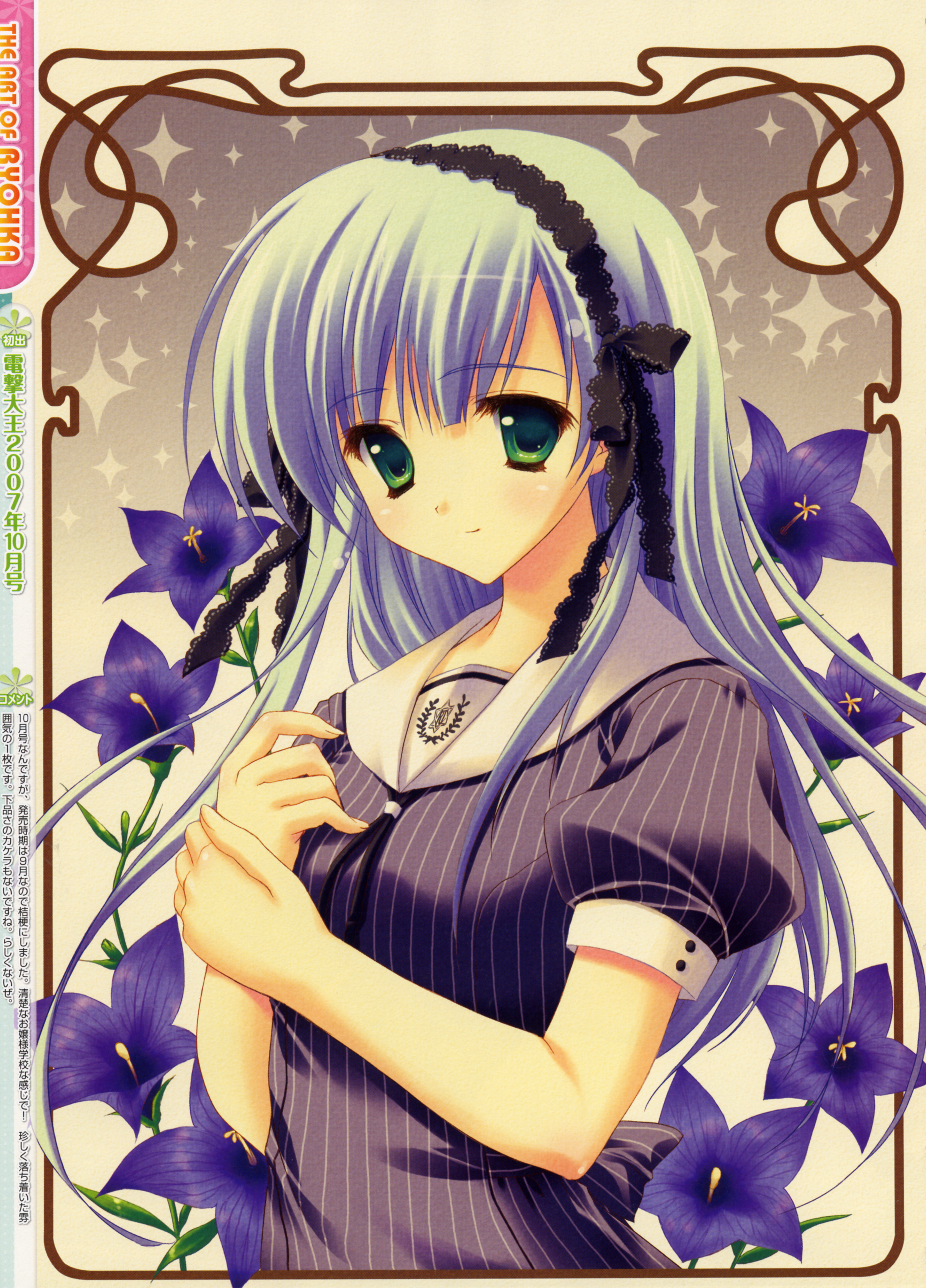 ryouka (suzuya), absurdres, highres, 1girl, blue hair, breasts, dress, female focus, flower, green eyes, long hair, school uniform, serafuku, solo