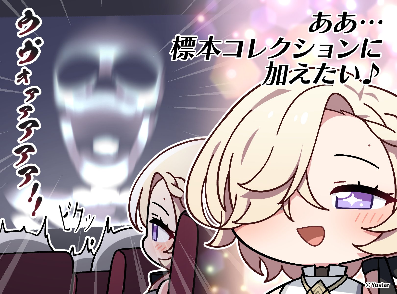 stella sora, commentary request, highres, official art, translation request, 1girl, 3others, :d, bare shoulders, black ribbon, blonde hair, blush, braid, chibi, chibi only, coronis (stella sora), eighth note, flinch, hair over one eye, hair ribbon, low ponytail, mole, mole above eye, movie theater, multiple others, musical note, one eye covered, open mouth, ponytail, purple eyes, ribbon, screaming, skeleton, smile, star-shaped pupils, star (symbol), symbol-shaped pupils